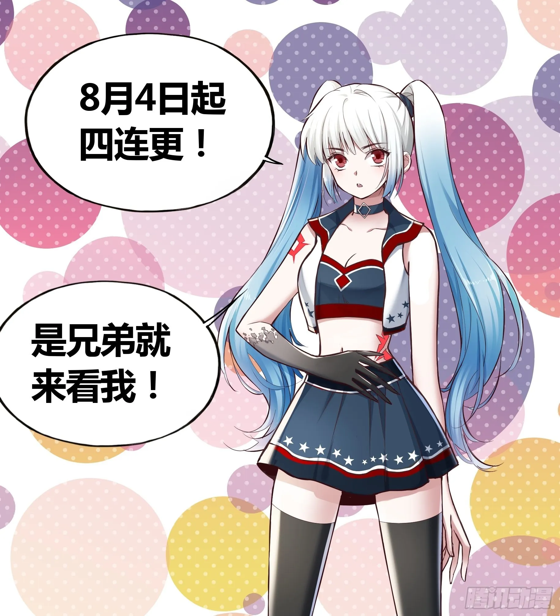 神秘学生 第26页