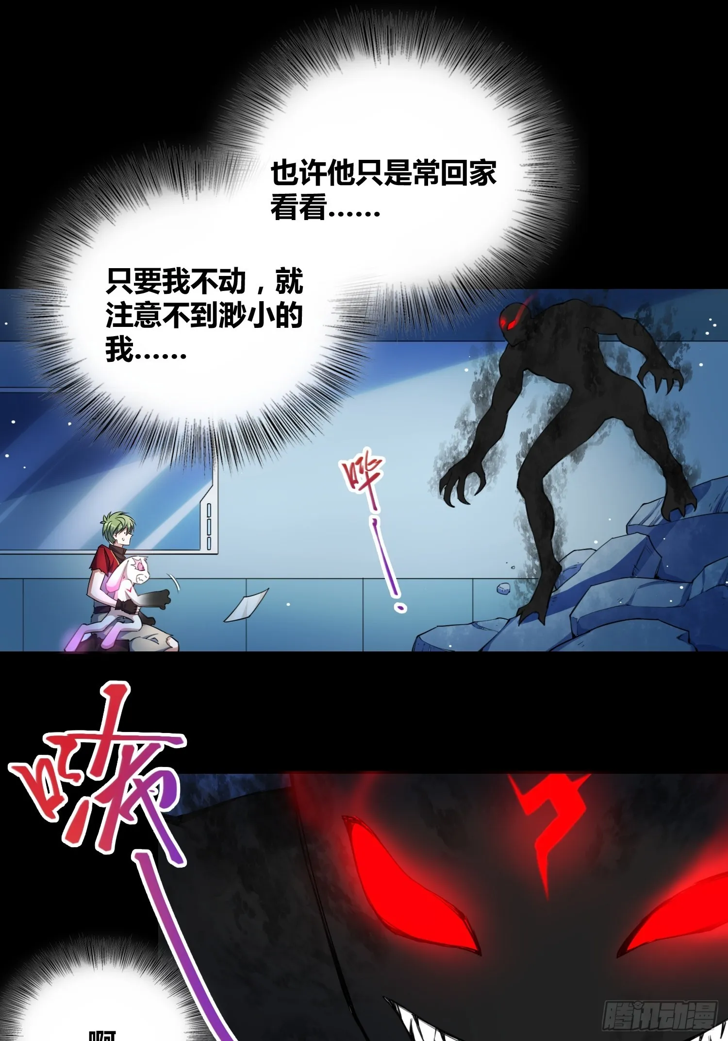 吸盘大战小黑 第4页
