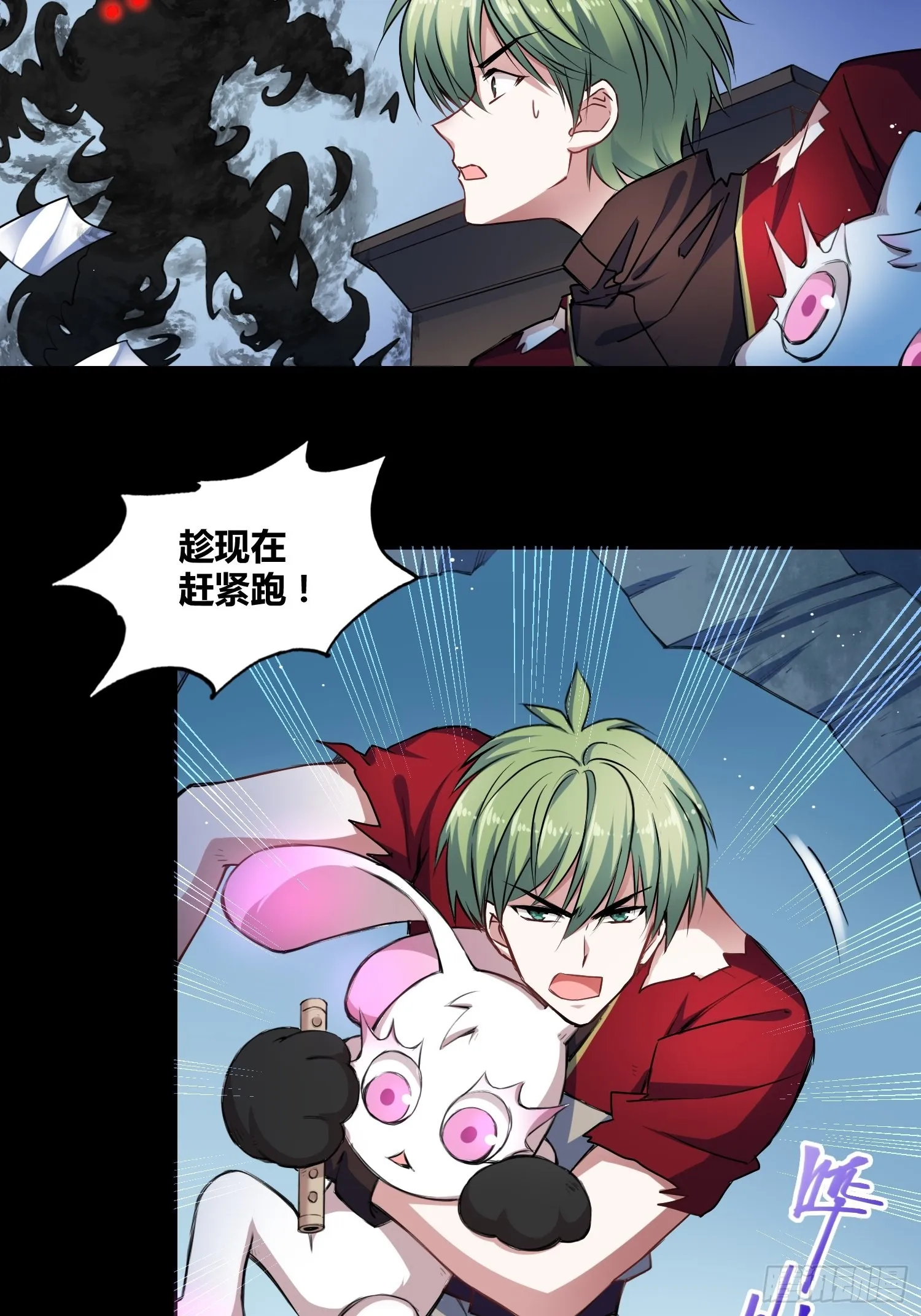吸盘大战小黑 第10页