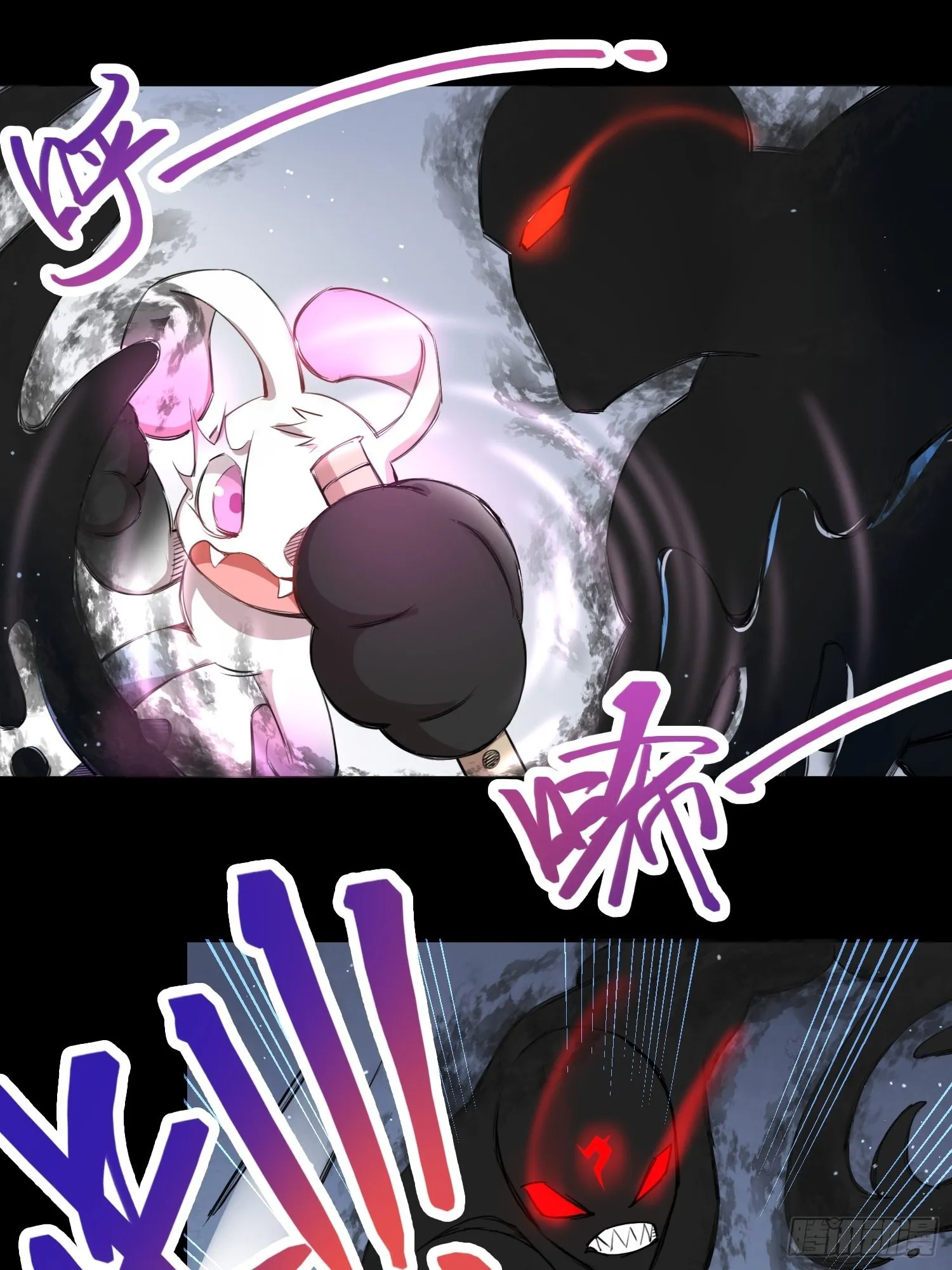 吸盘大战小黑 第17页