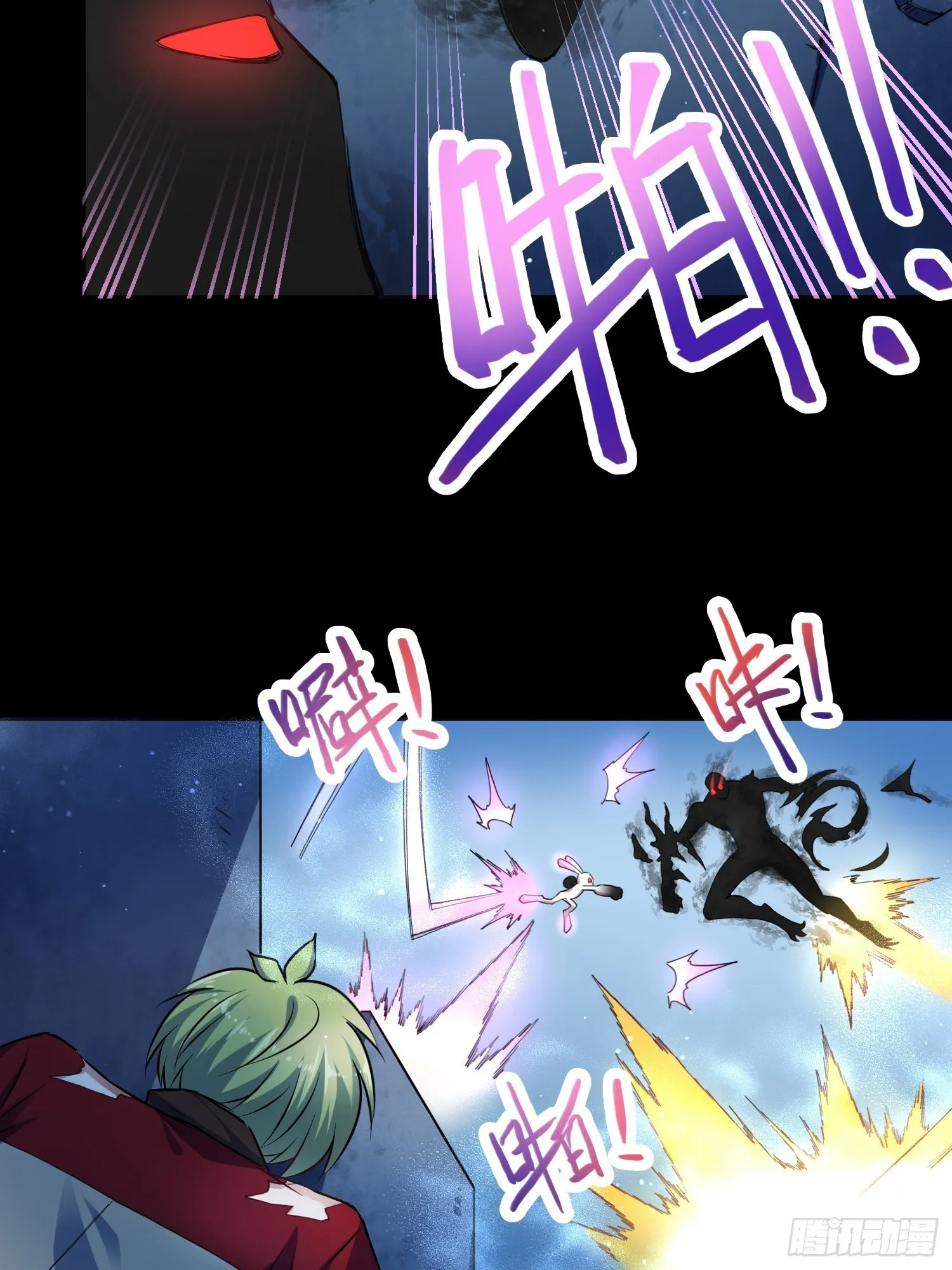 吸盘大战小黑 第21页