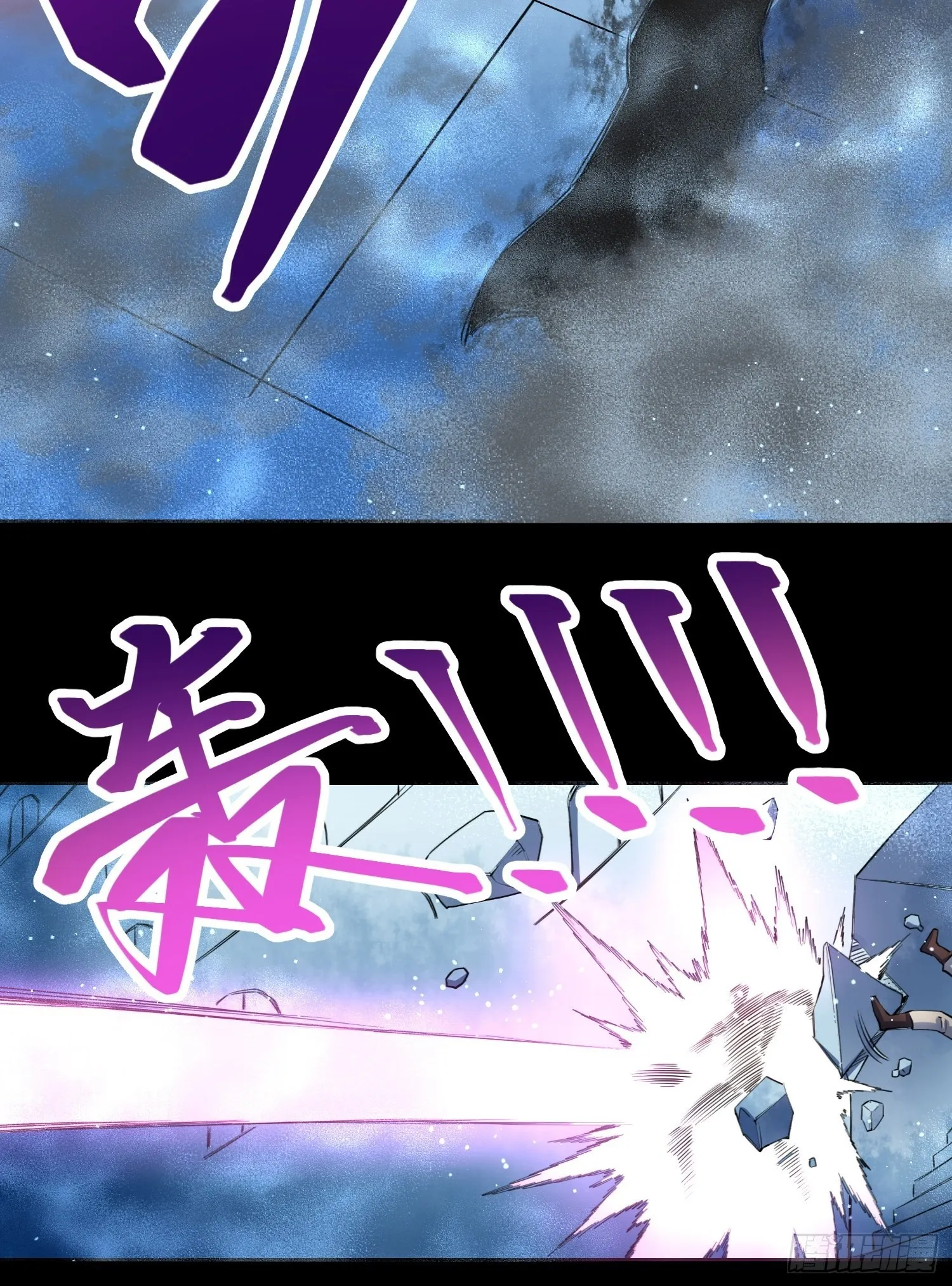吸盘大战小黑 第29页