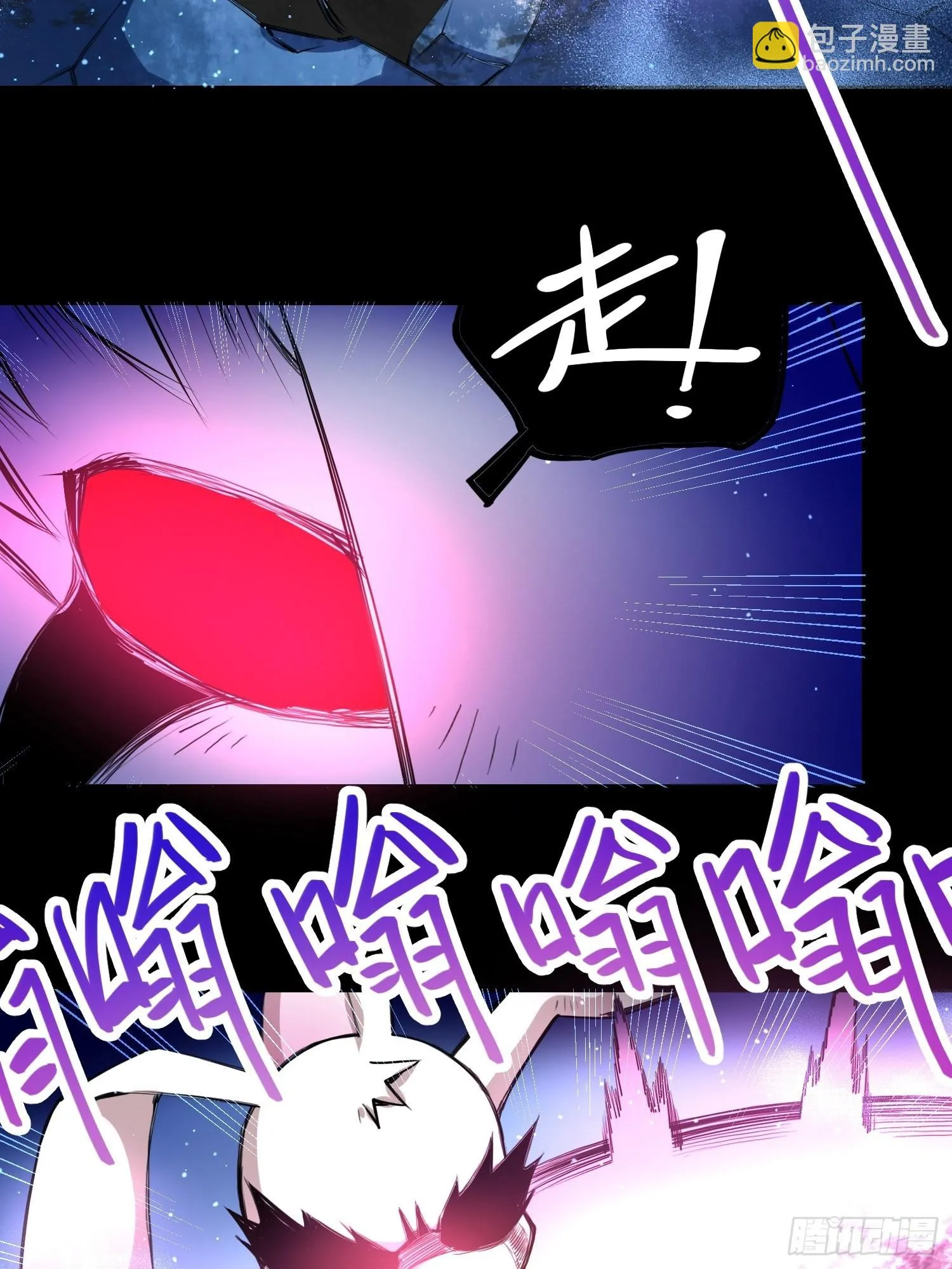 吸盘大战小黑 第32页