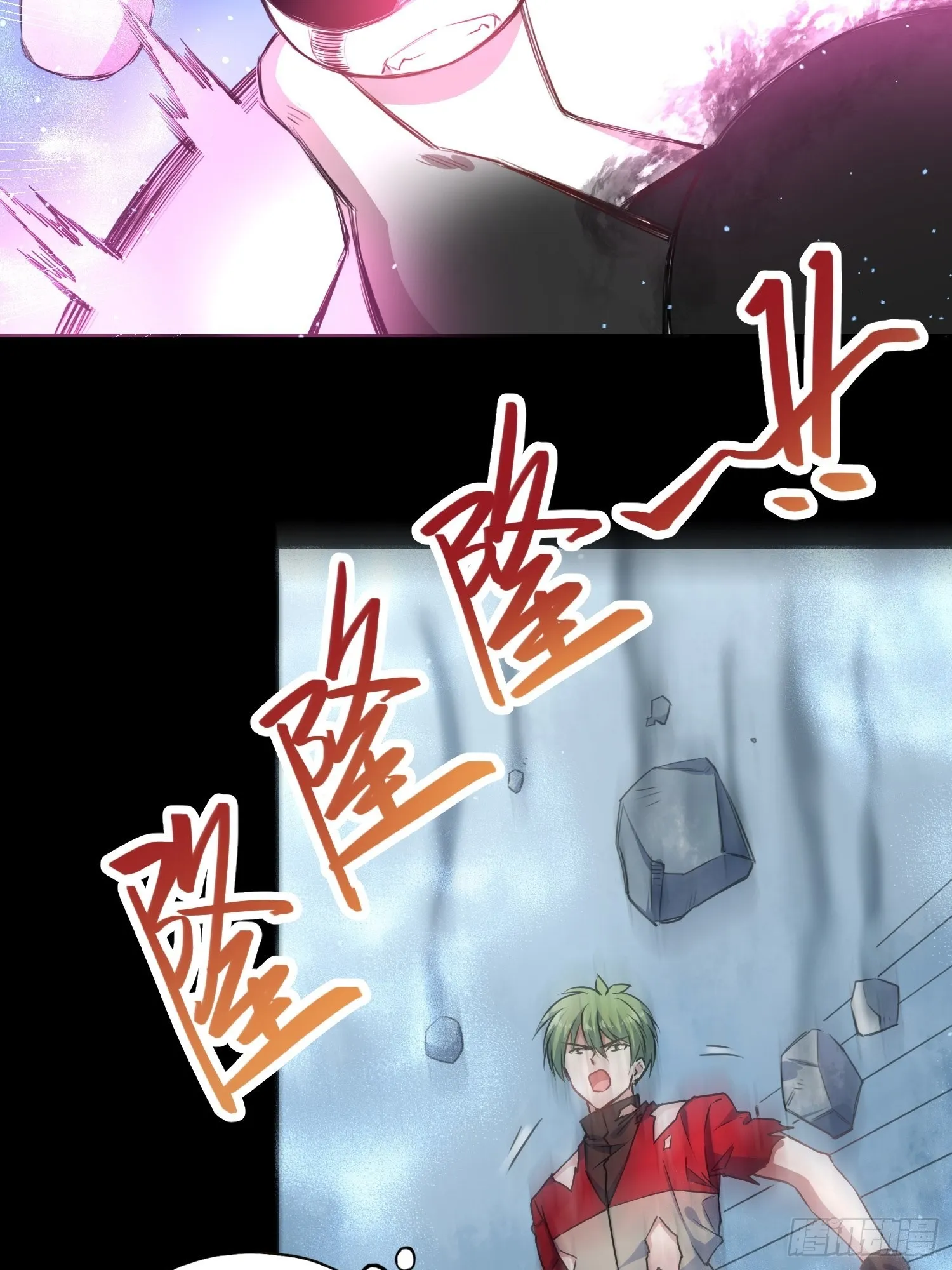 吸盘大战小黑 第33页