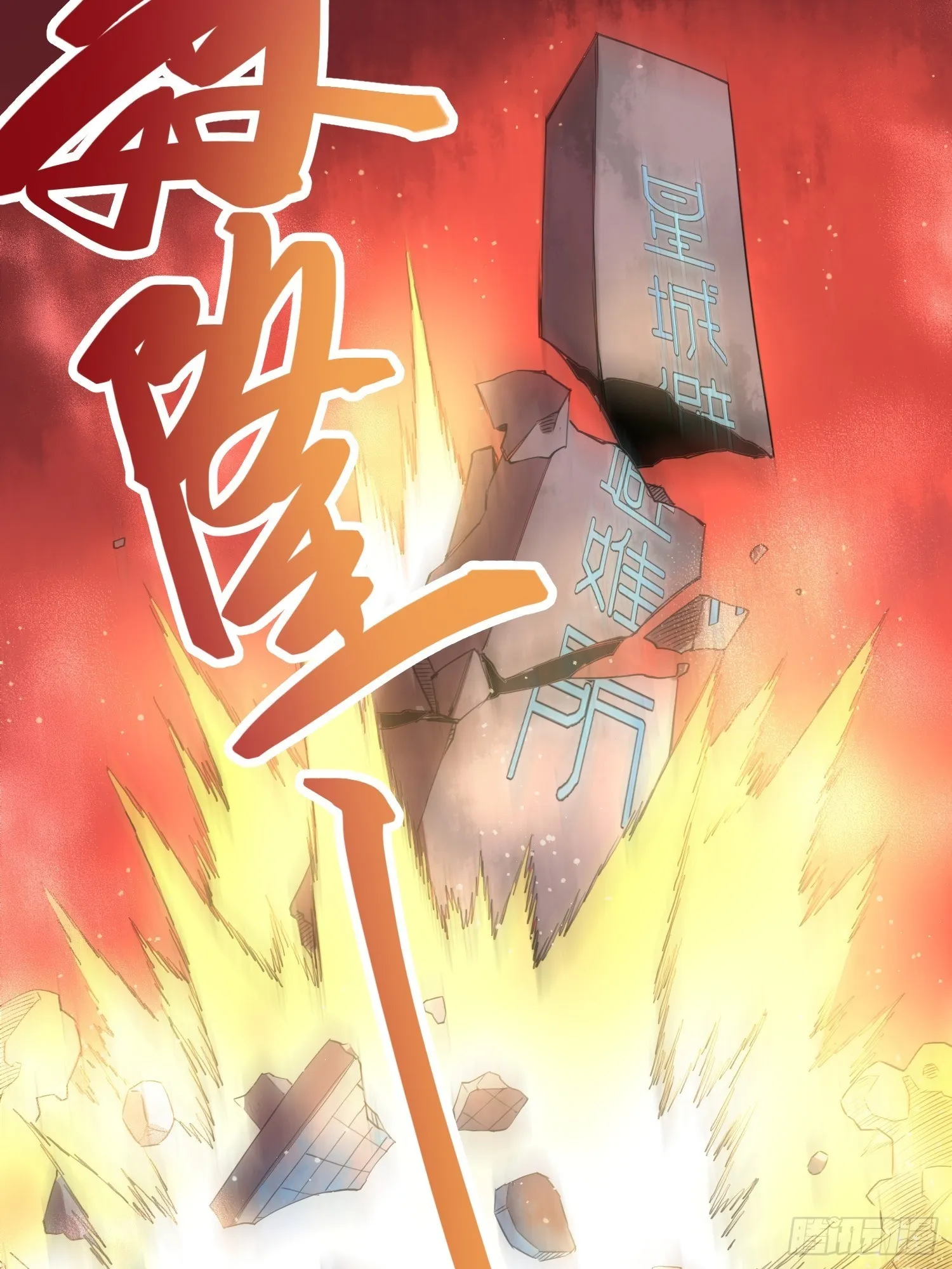 吸盘大战小黑 第35页