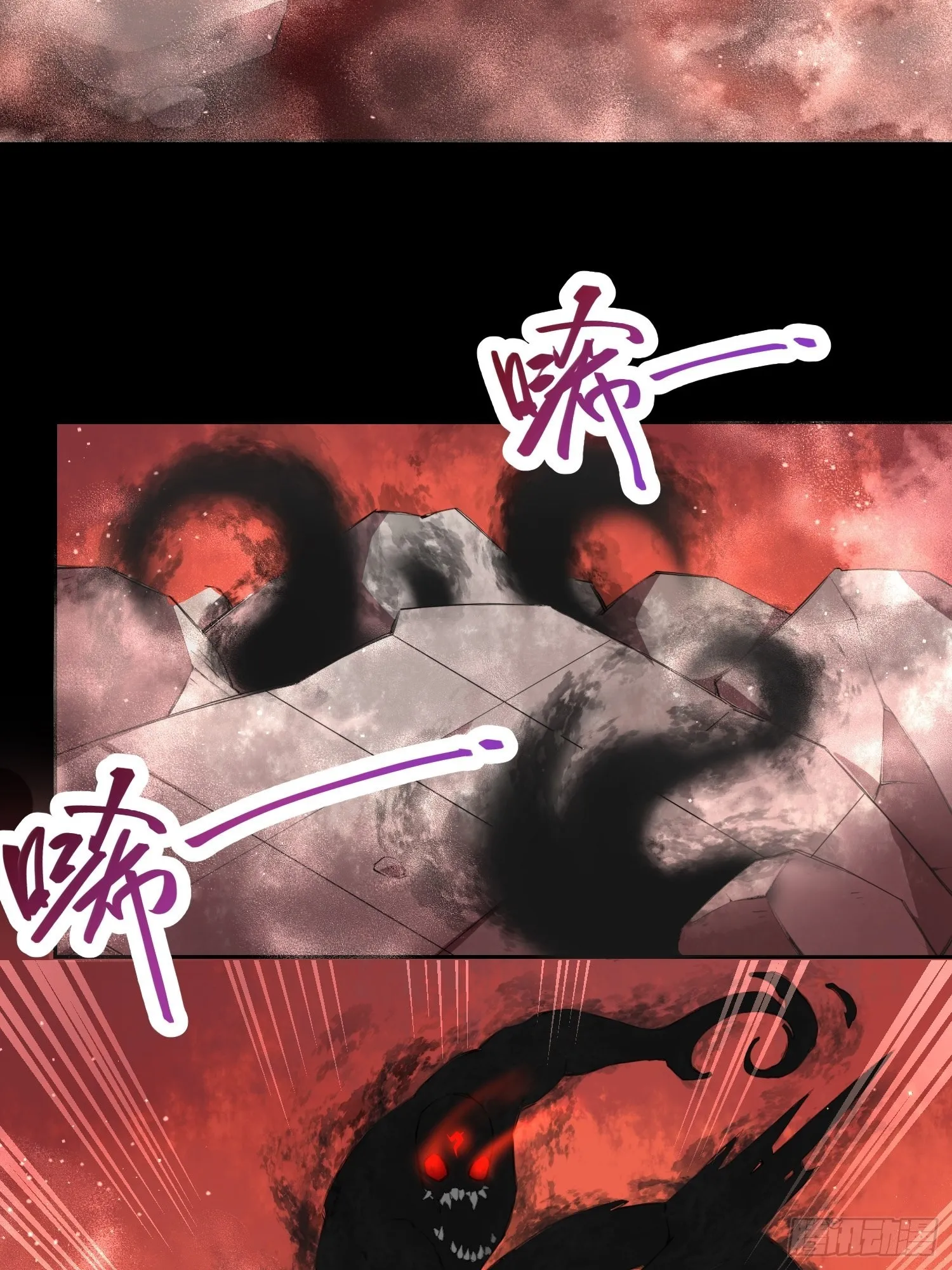 吸盘大战小黑 第38页