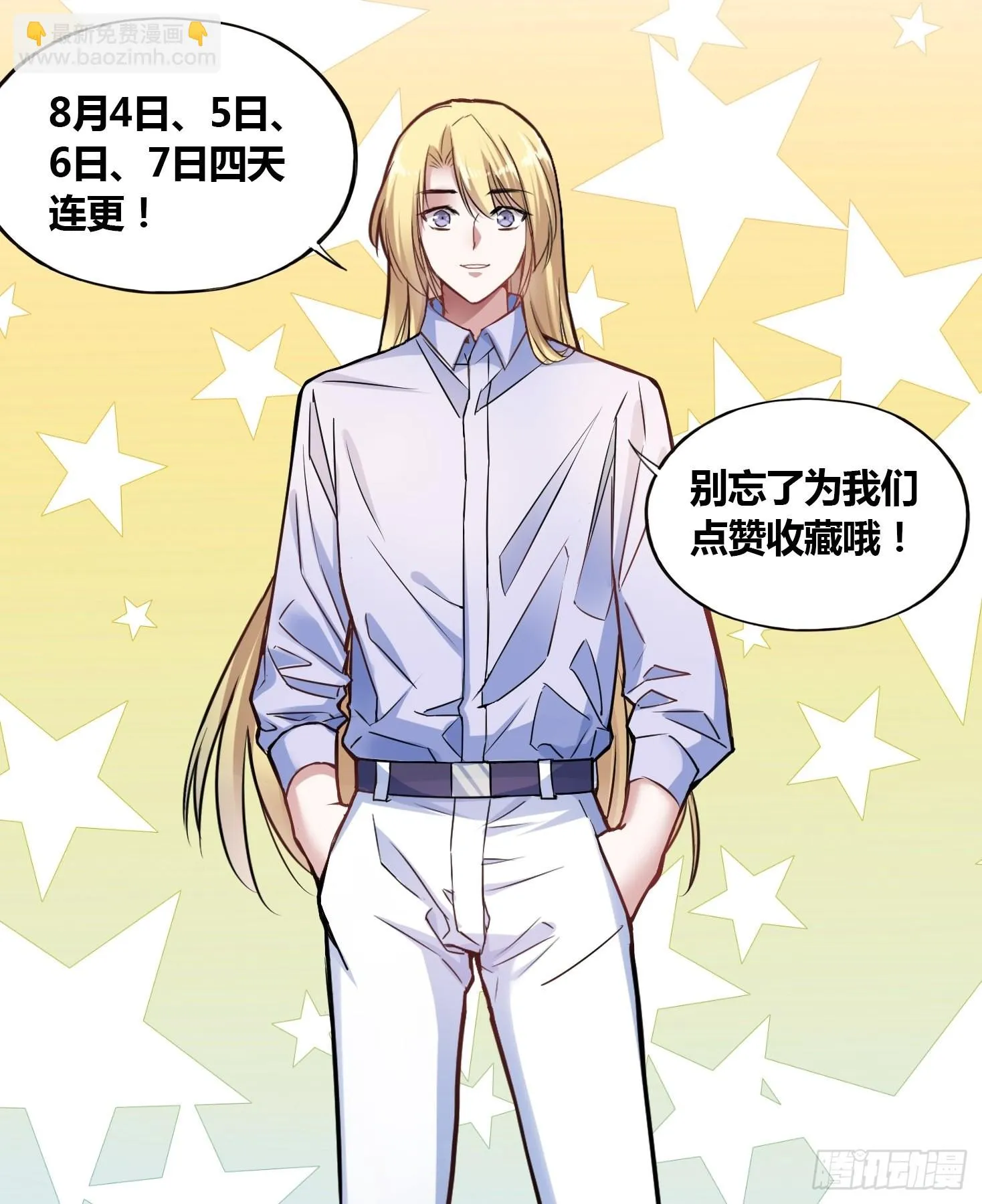 吸盘大战小黑 第42页