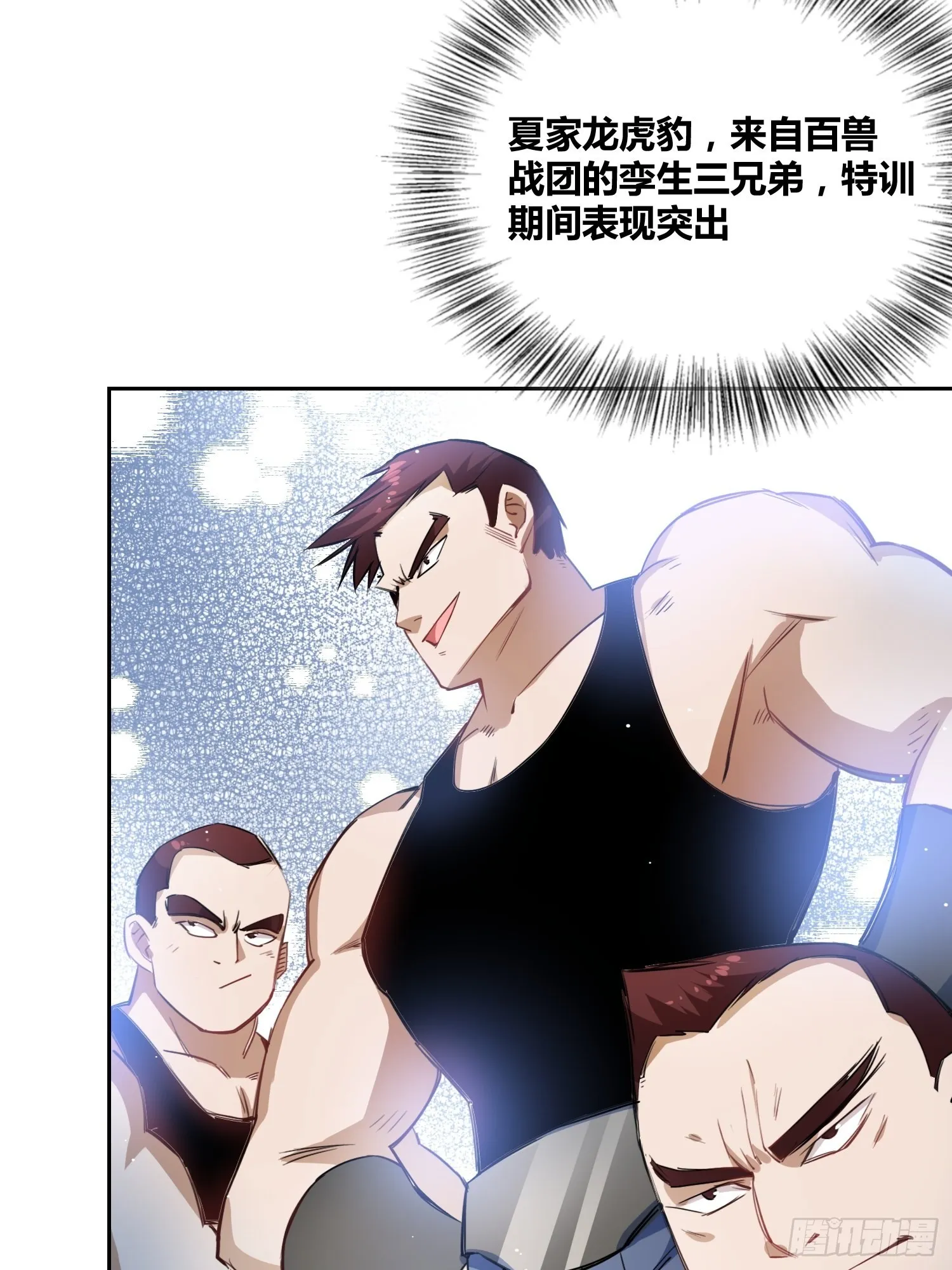谁是内鬼 第6页