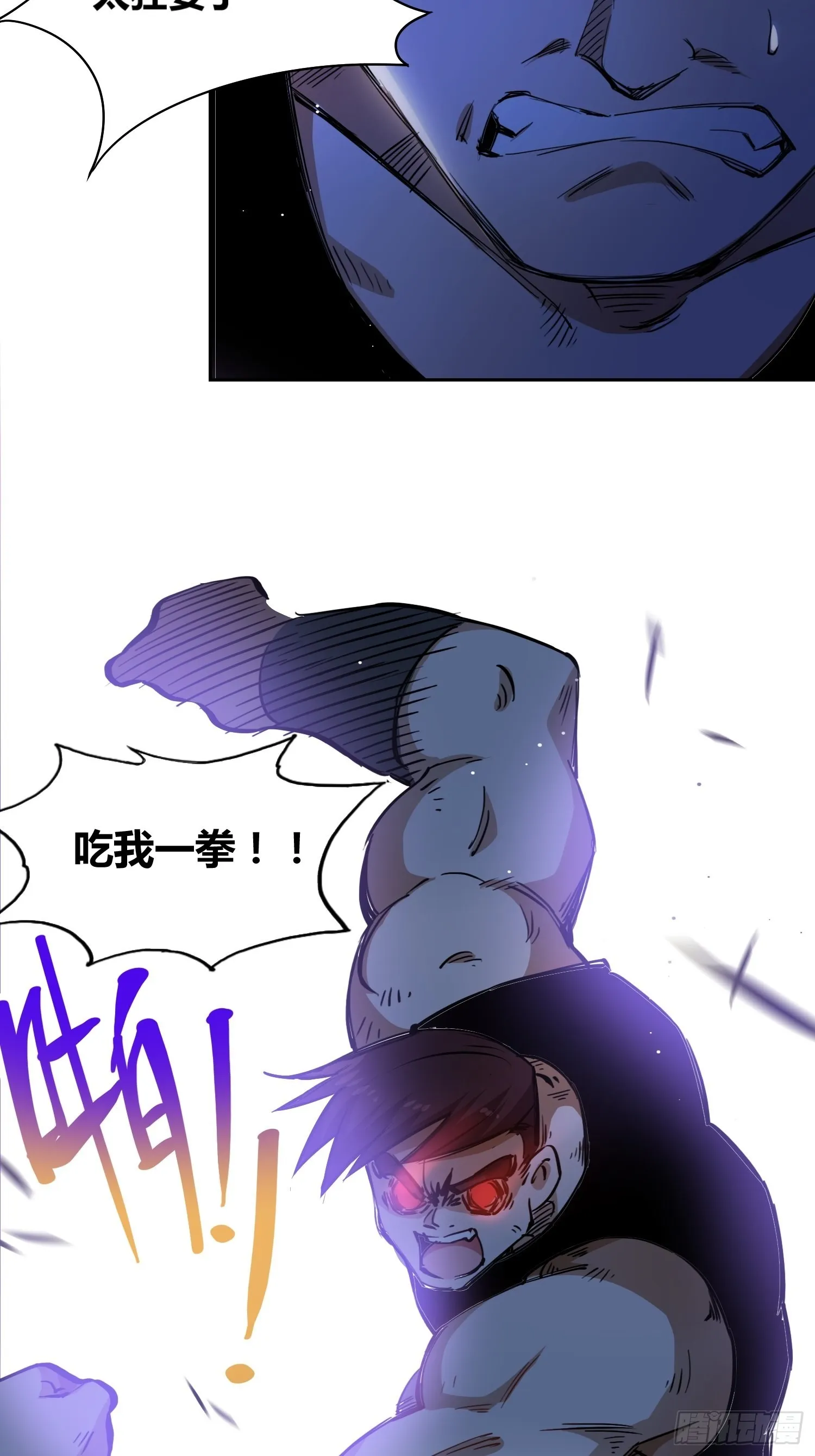 谁是内鬼 第18页