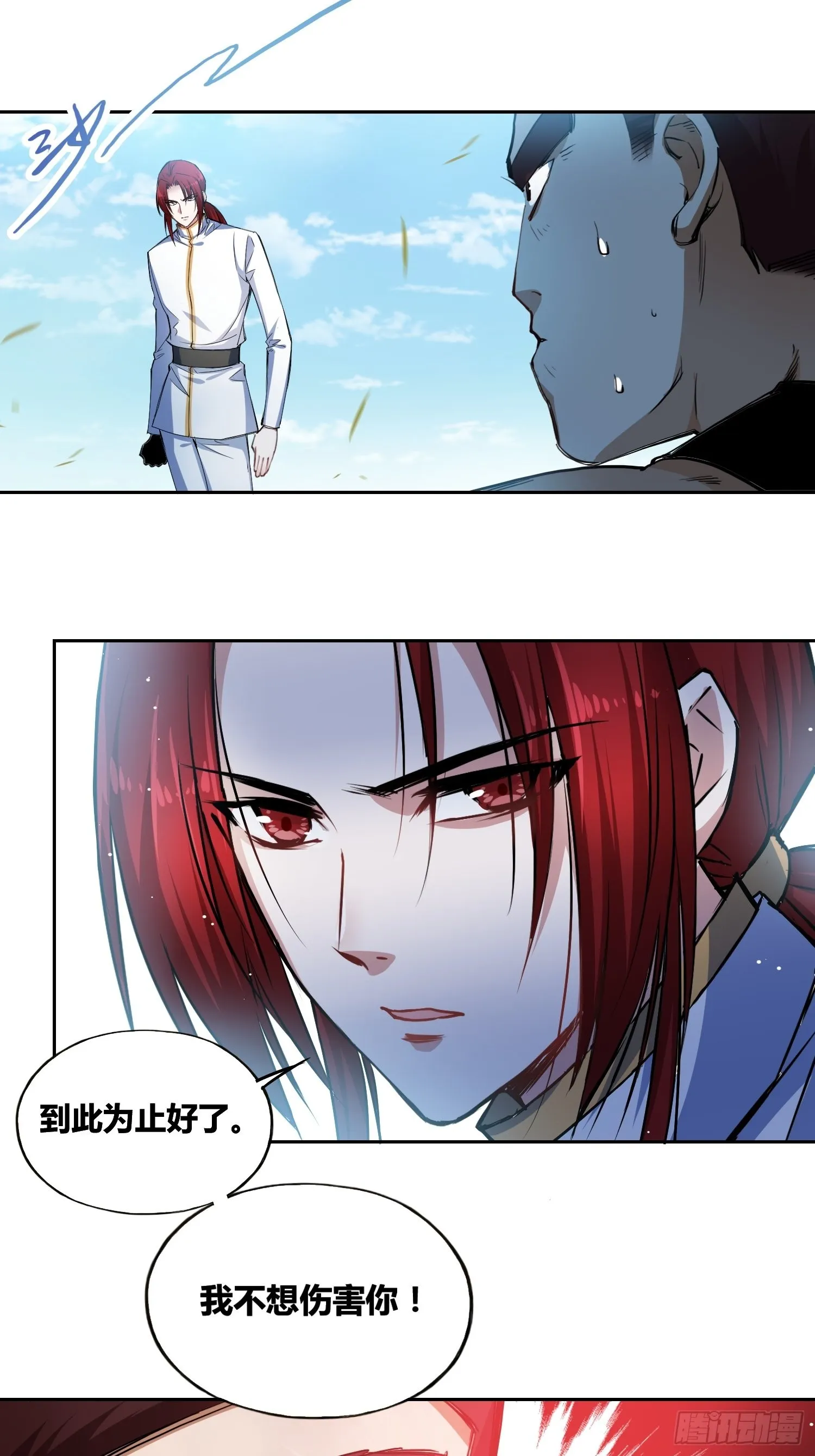 谁是内鬼 第23页