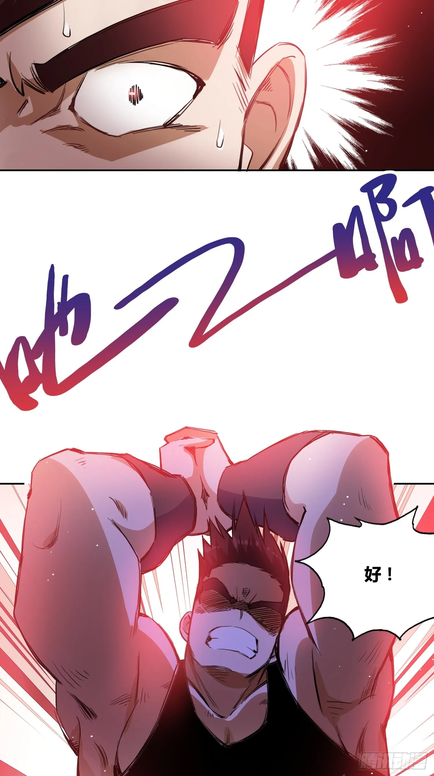 谁是内鬼 第24页
