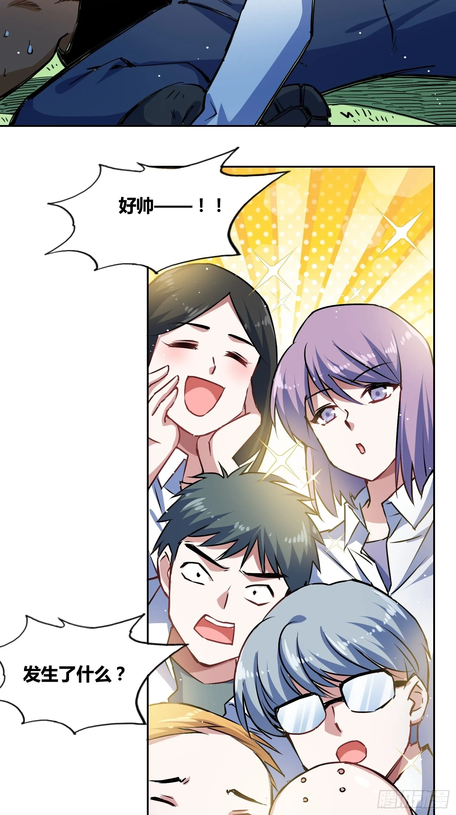 谁是内鬼 第28页