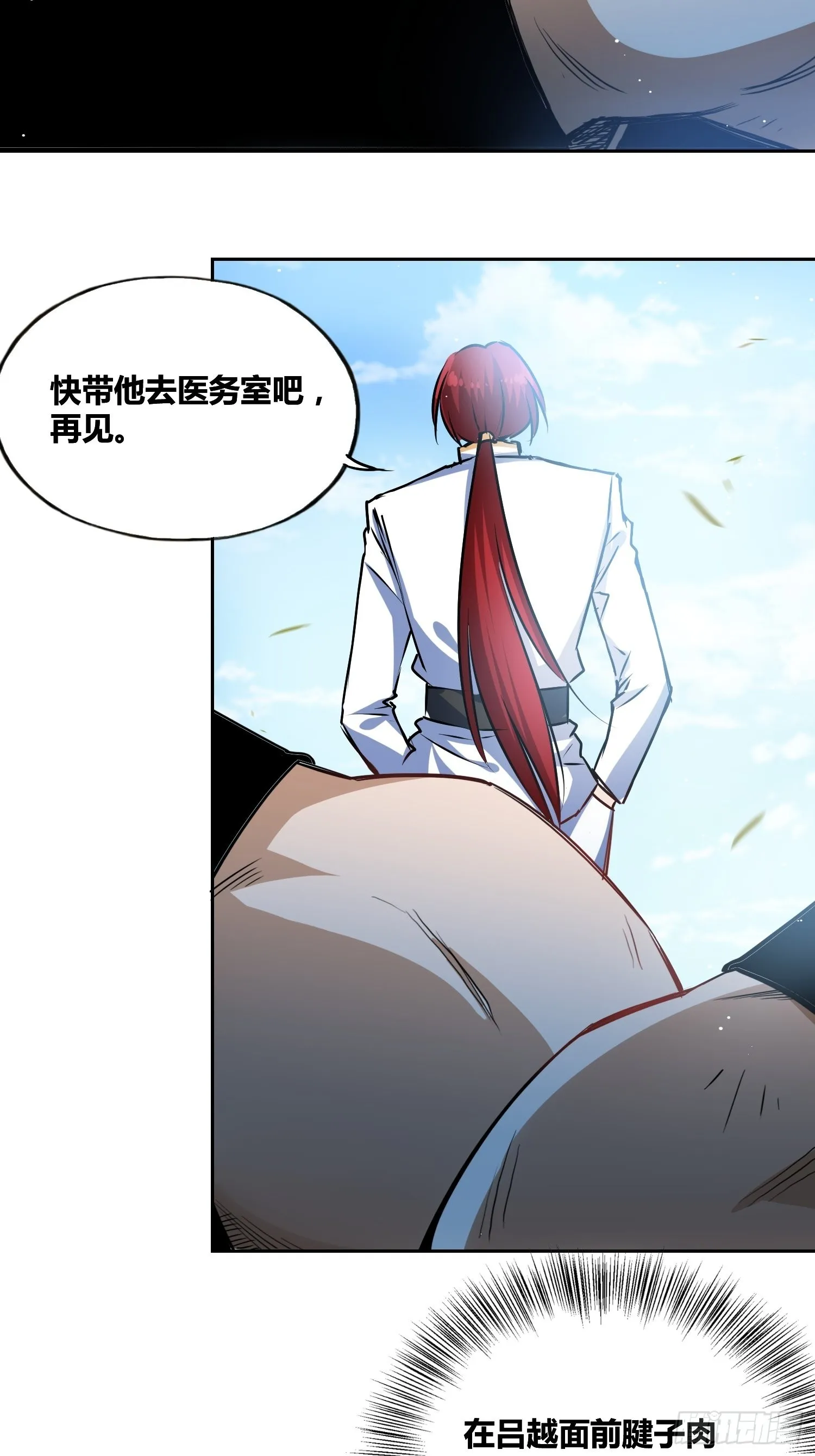 谁是内鬼 第30页
