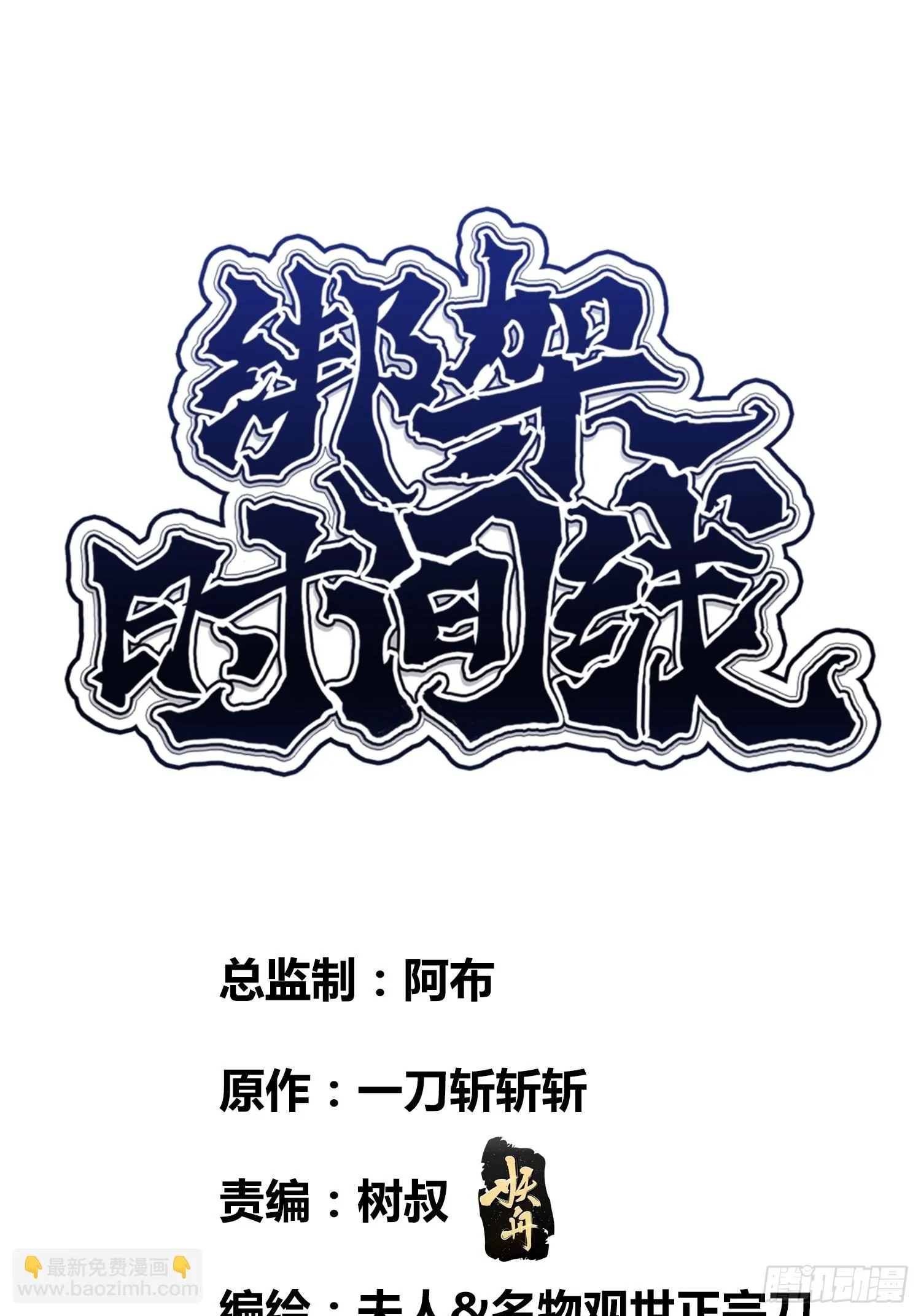 破晓 第2页
