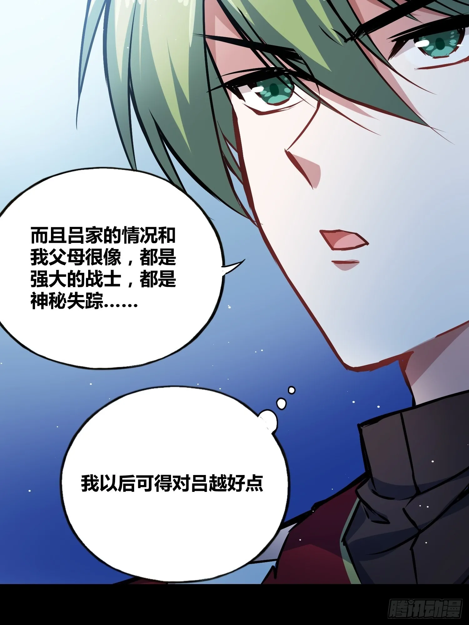 破晓 第6页