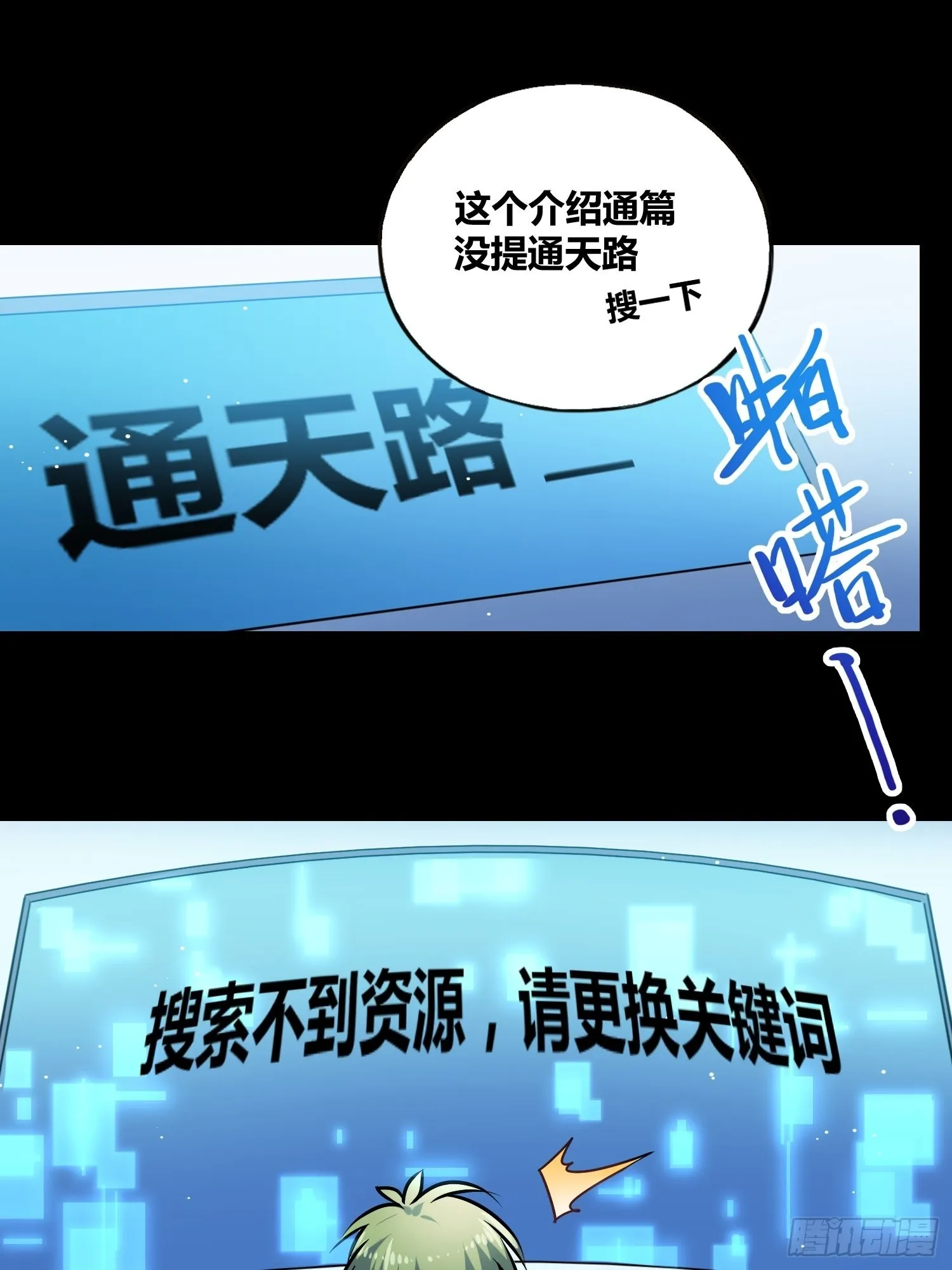 破晓 第7页