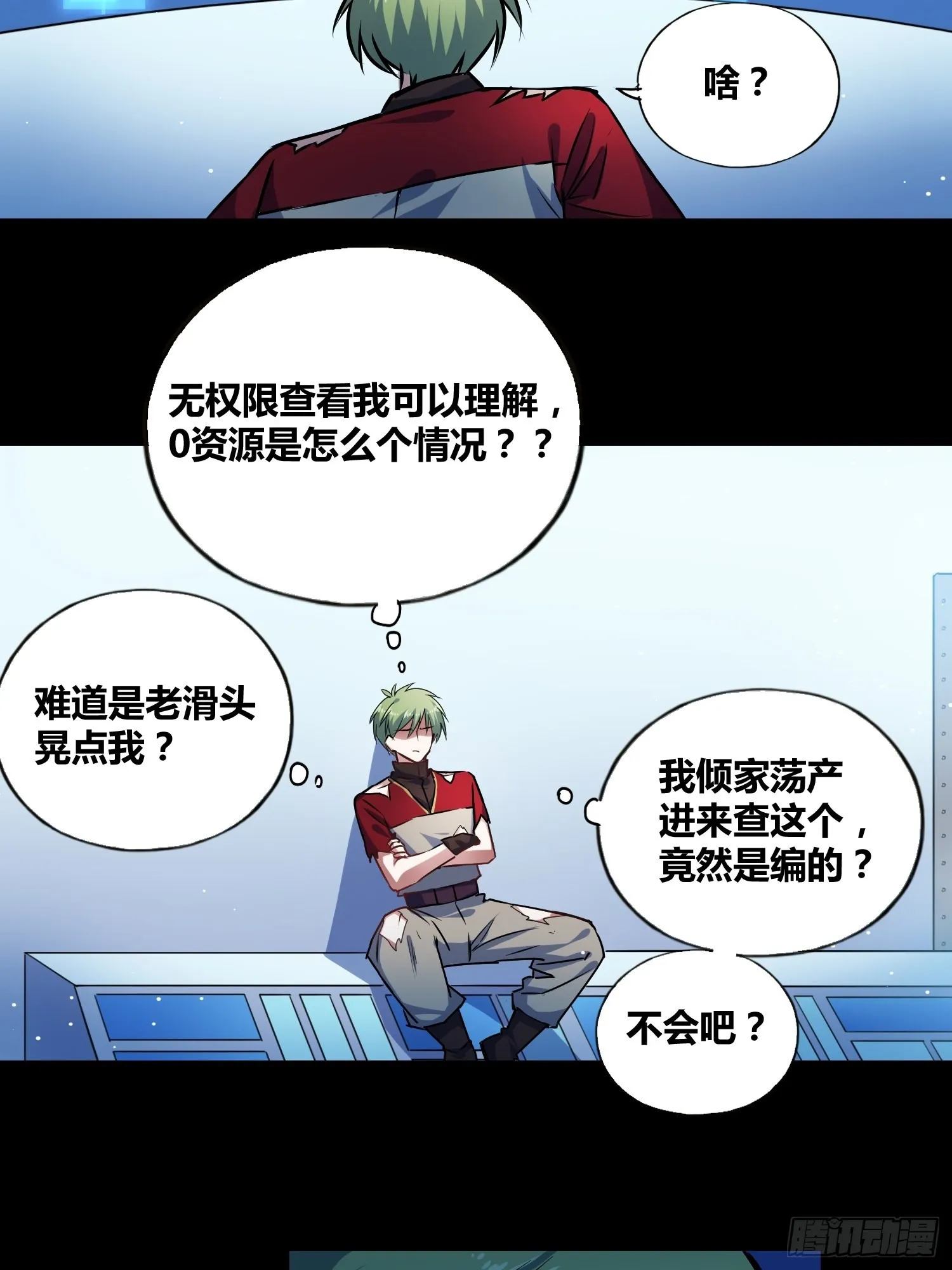 破晓 第8页