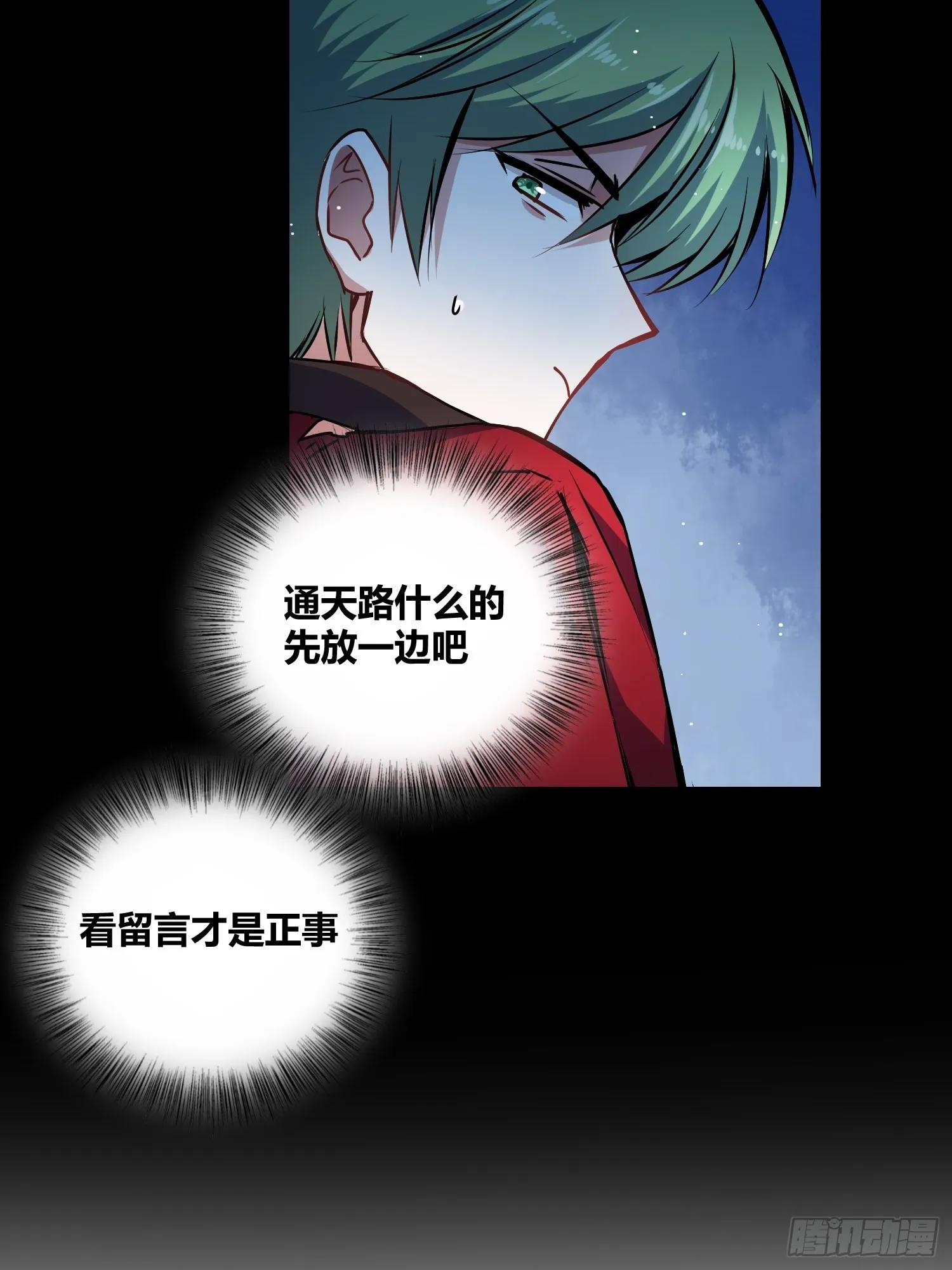 破晓 第9页