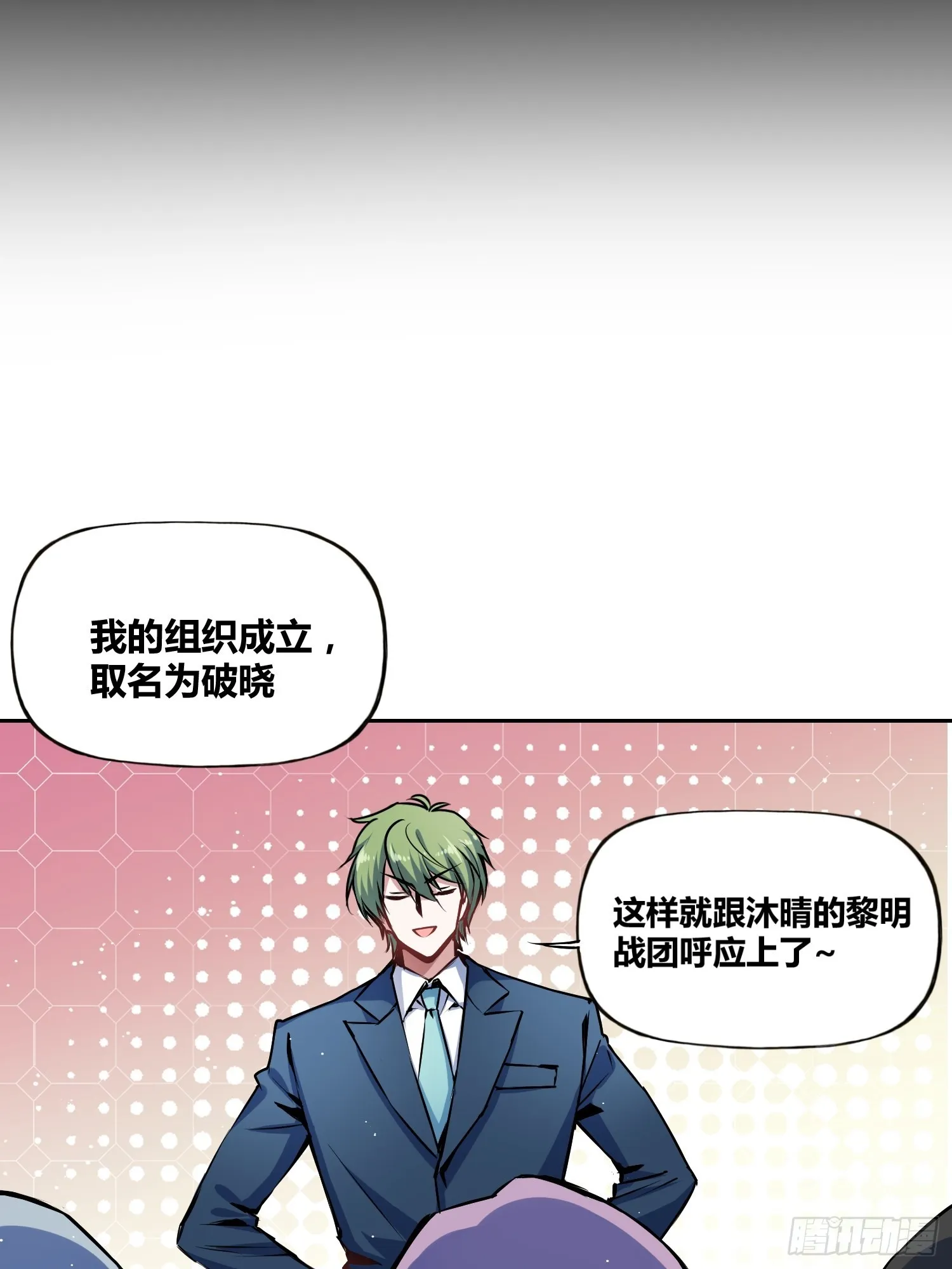 破晓 第10页
