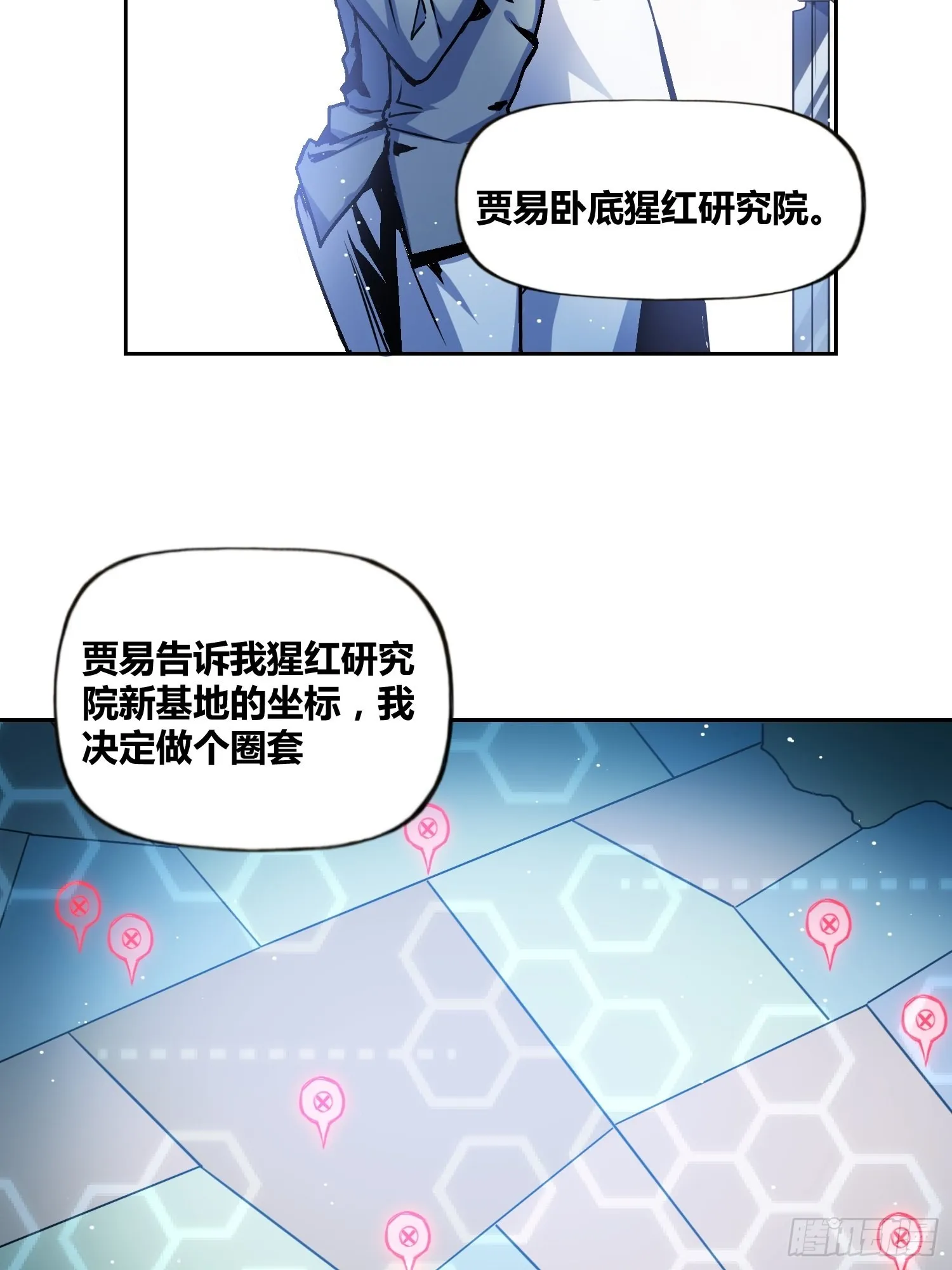 破晓 第12页