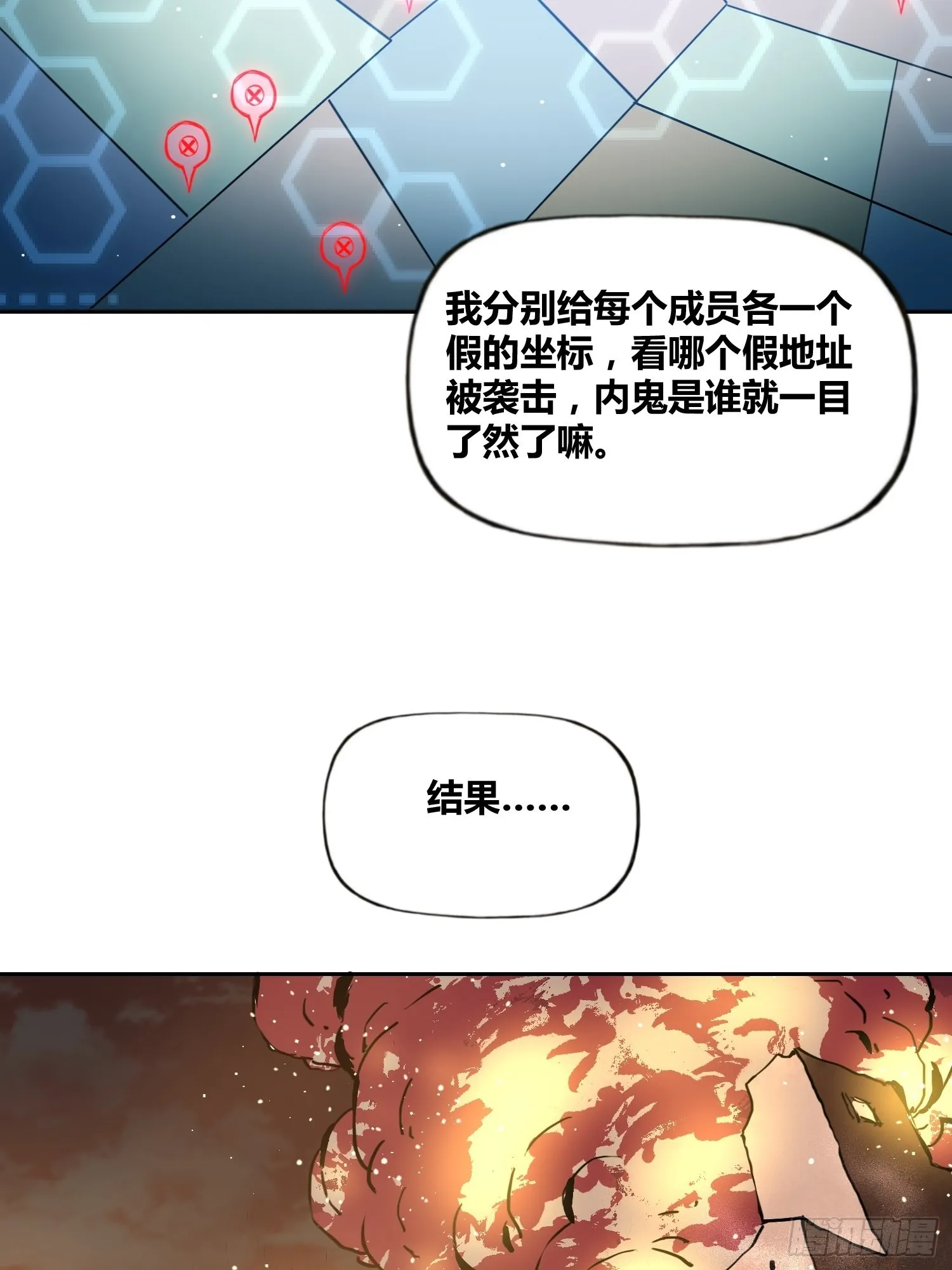 破晓 第13页
