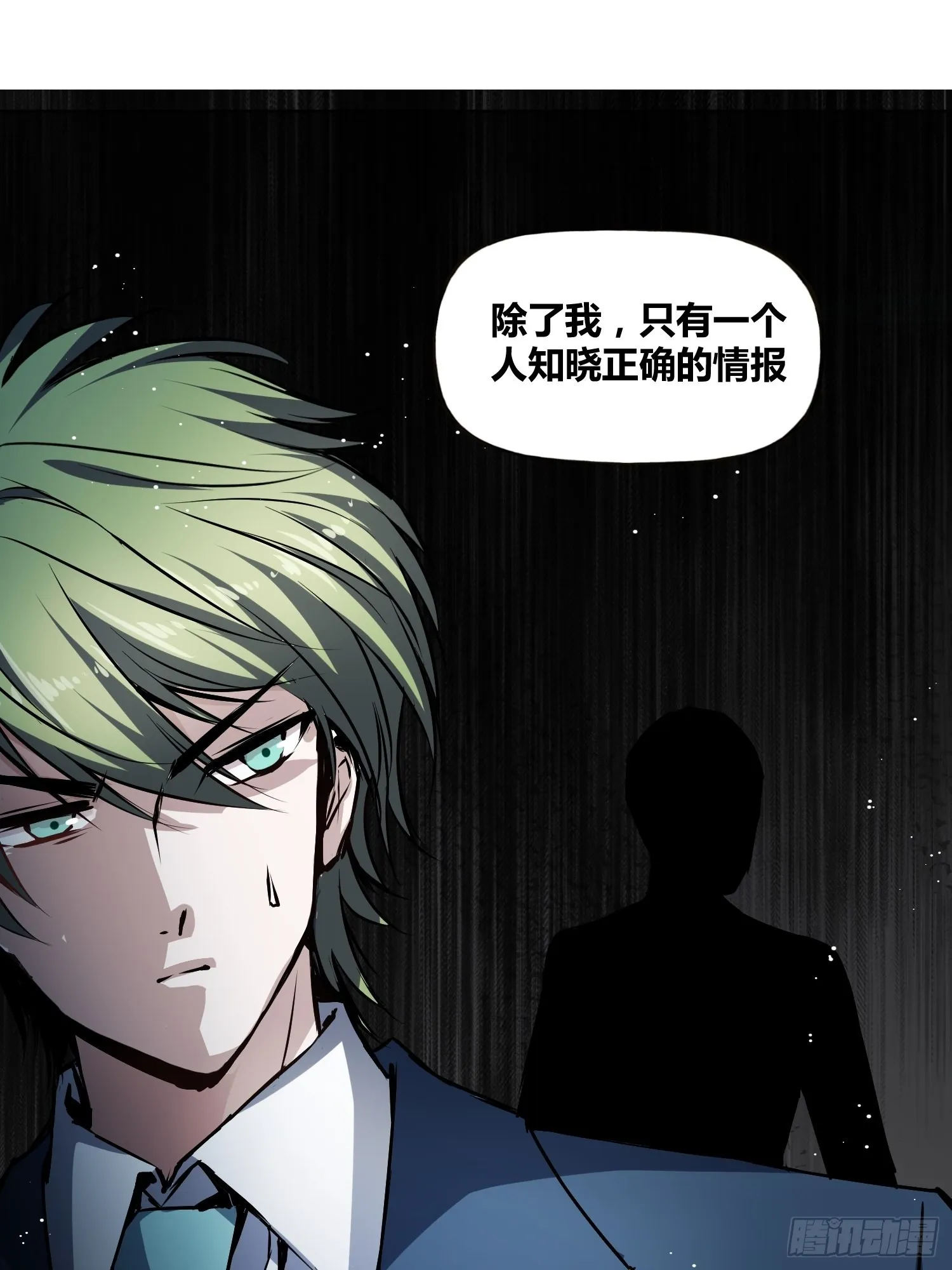 破晓 第15页