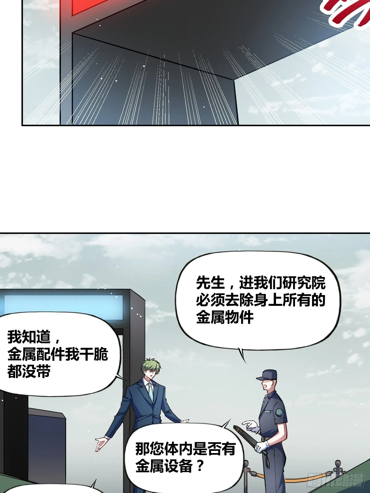 破晓 第18页
