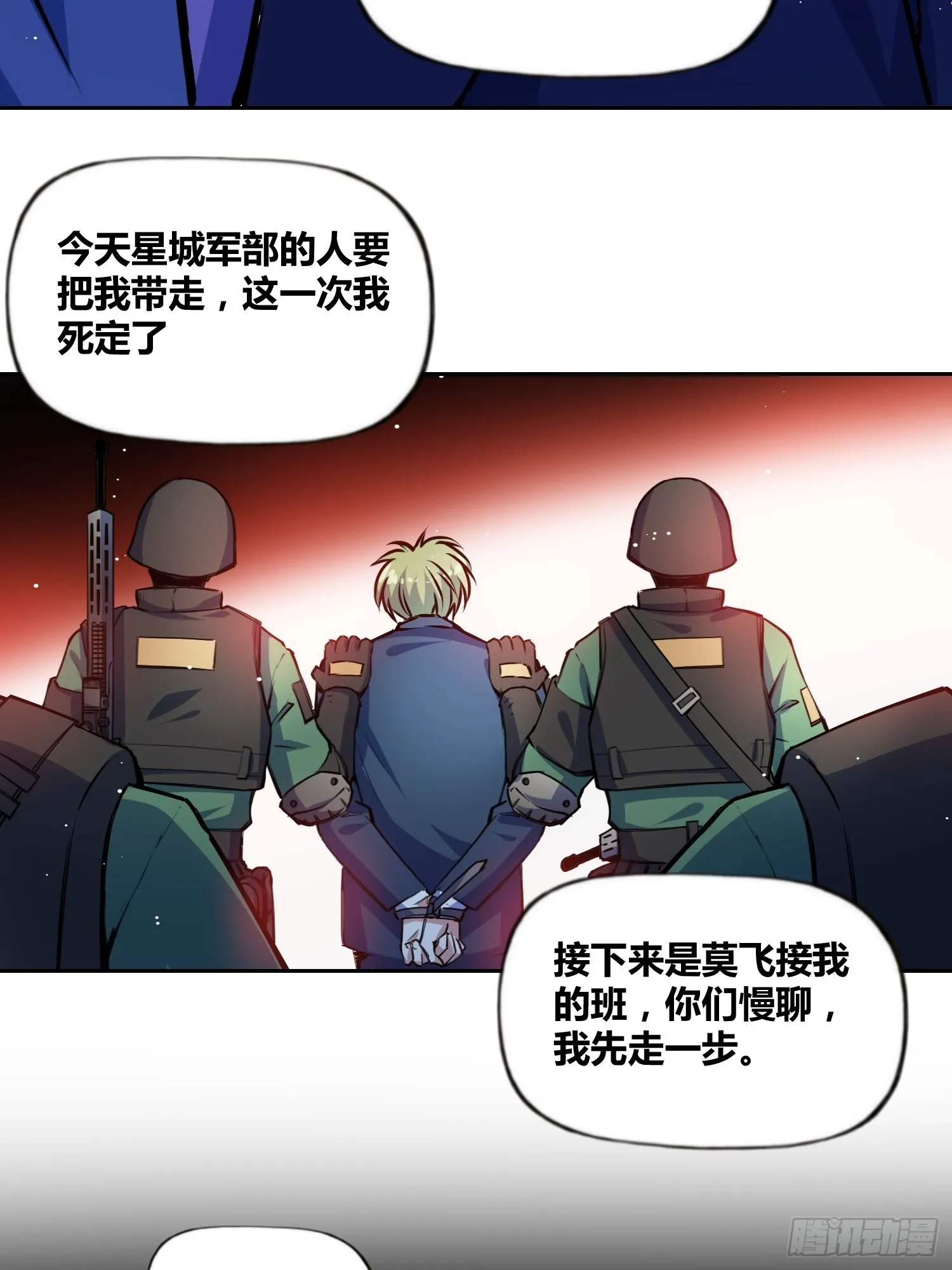 破晓 第22页