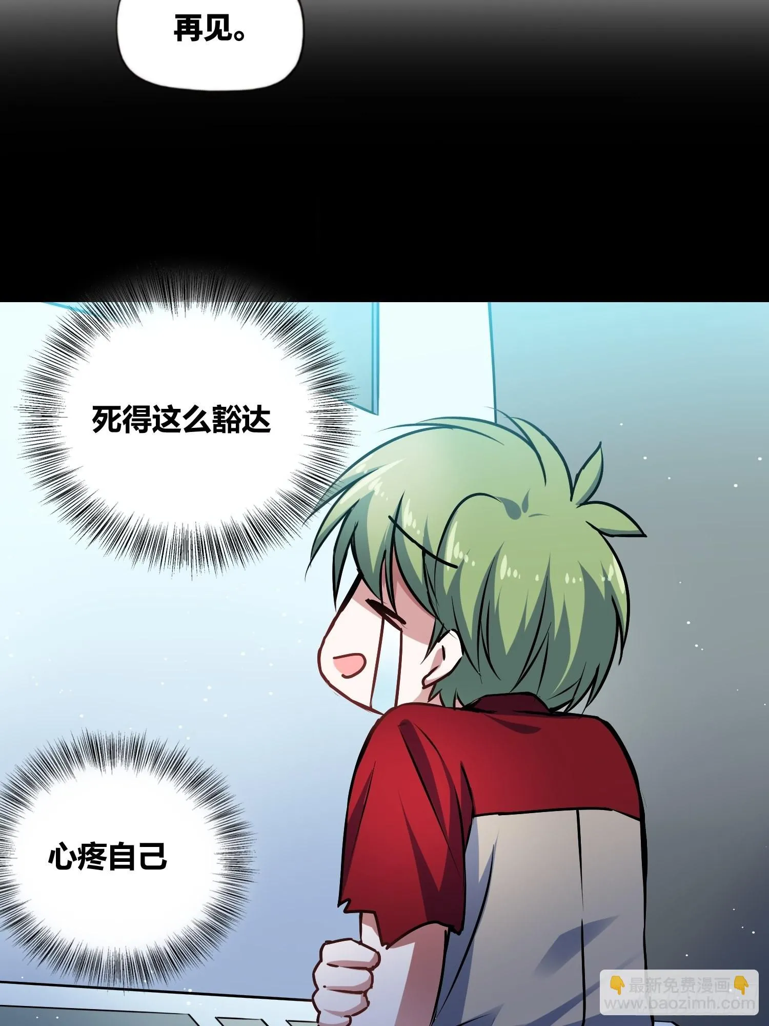 破晓 第23页