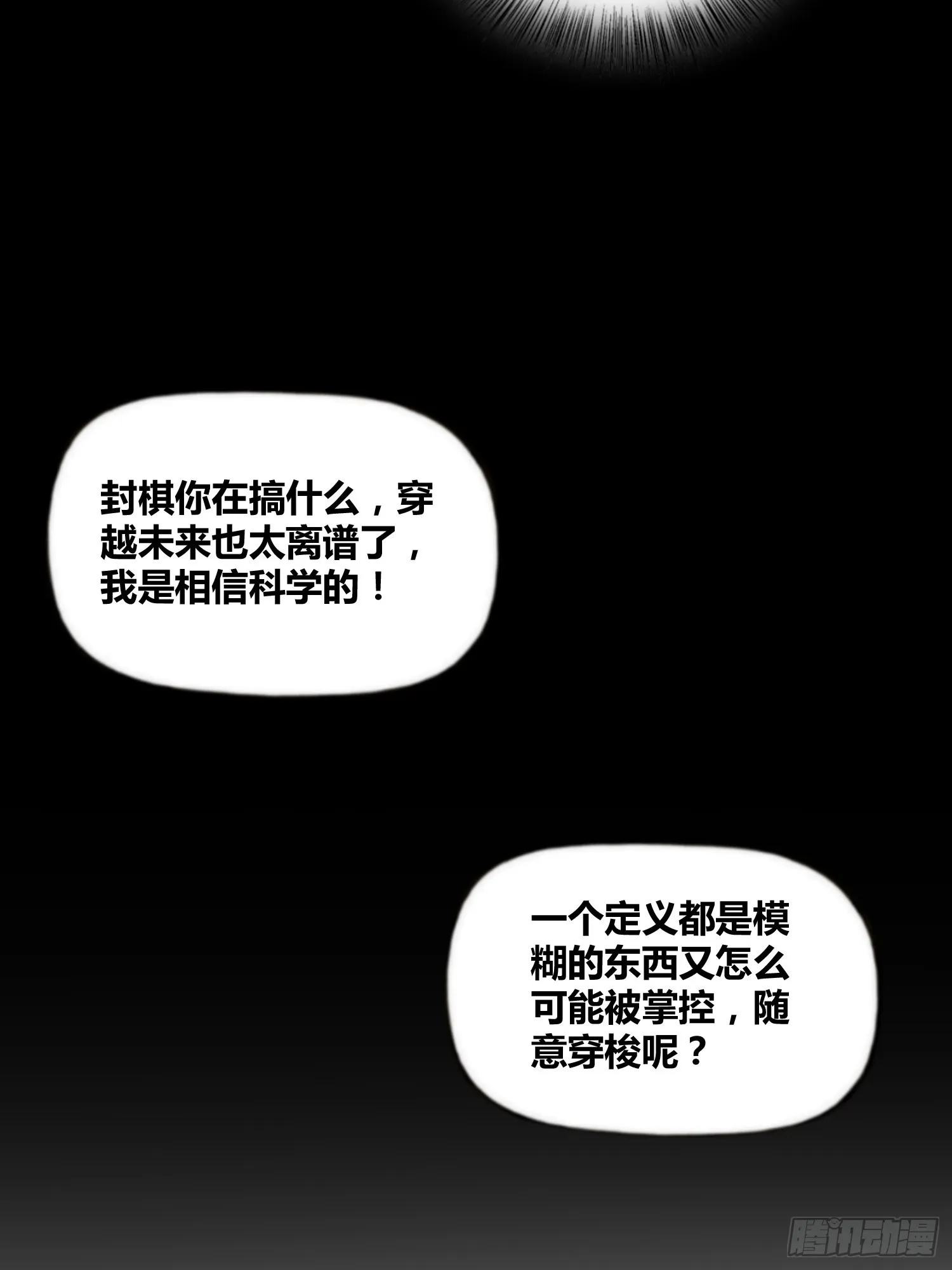 破晓 第25页