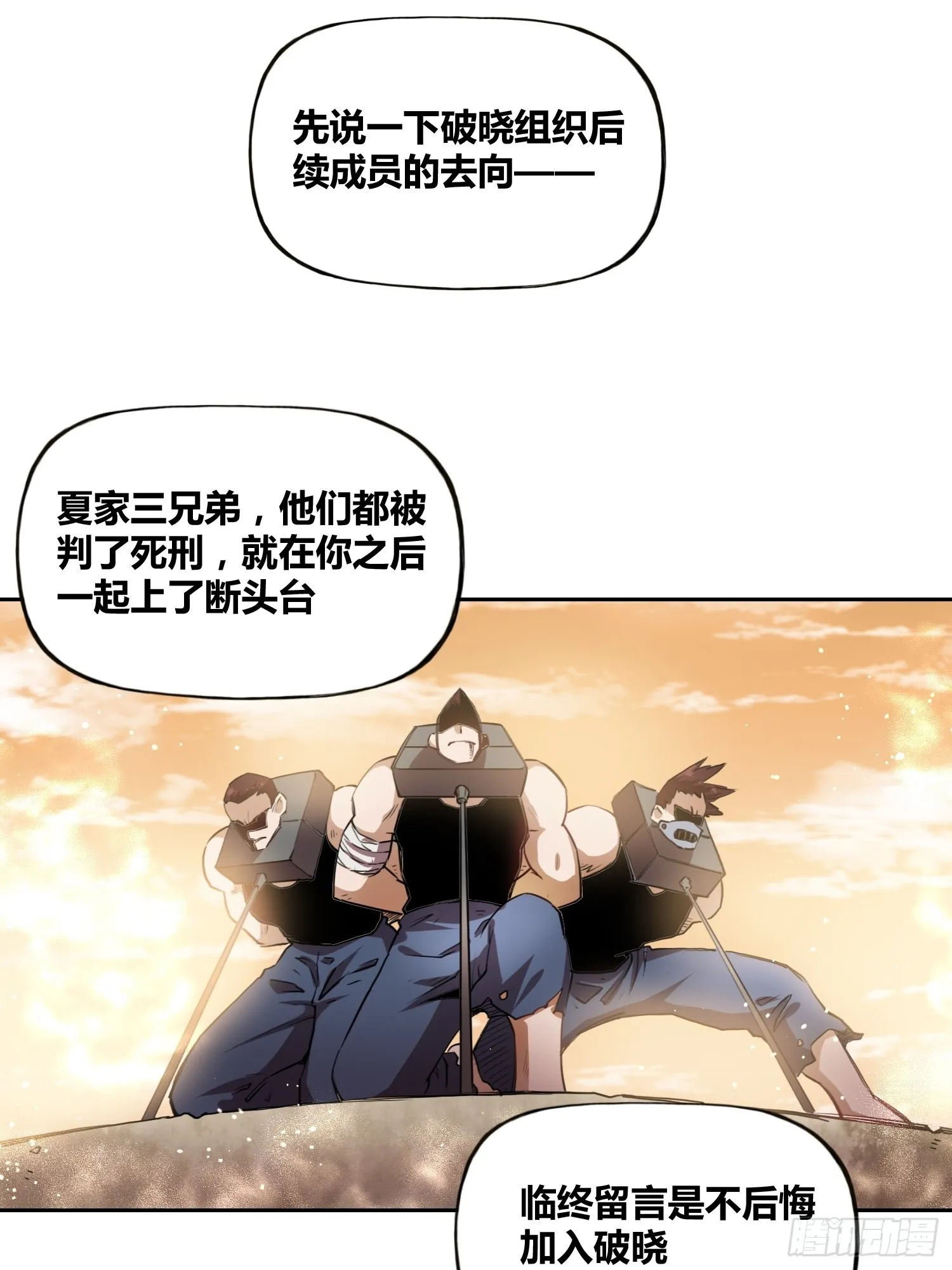 破晓 第28页