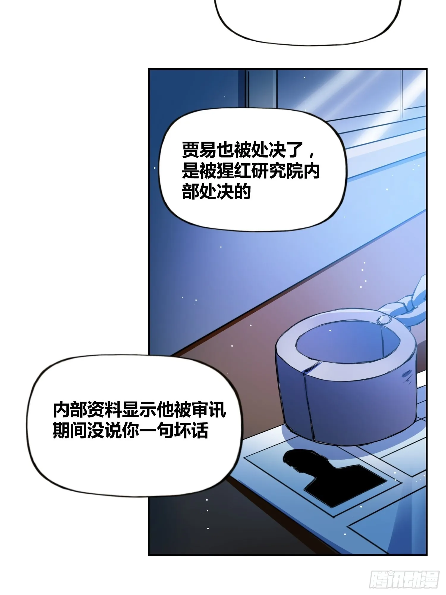 破晓 第29页