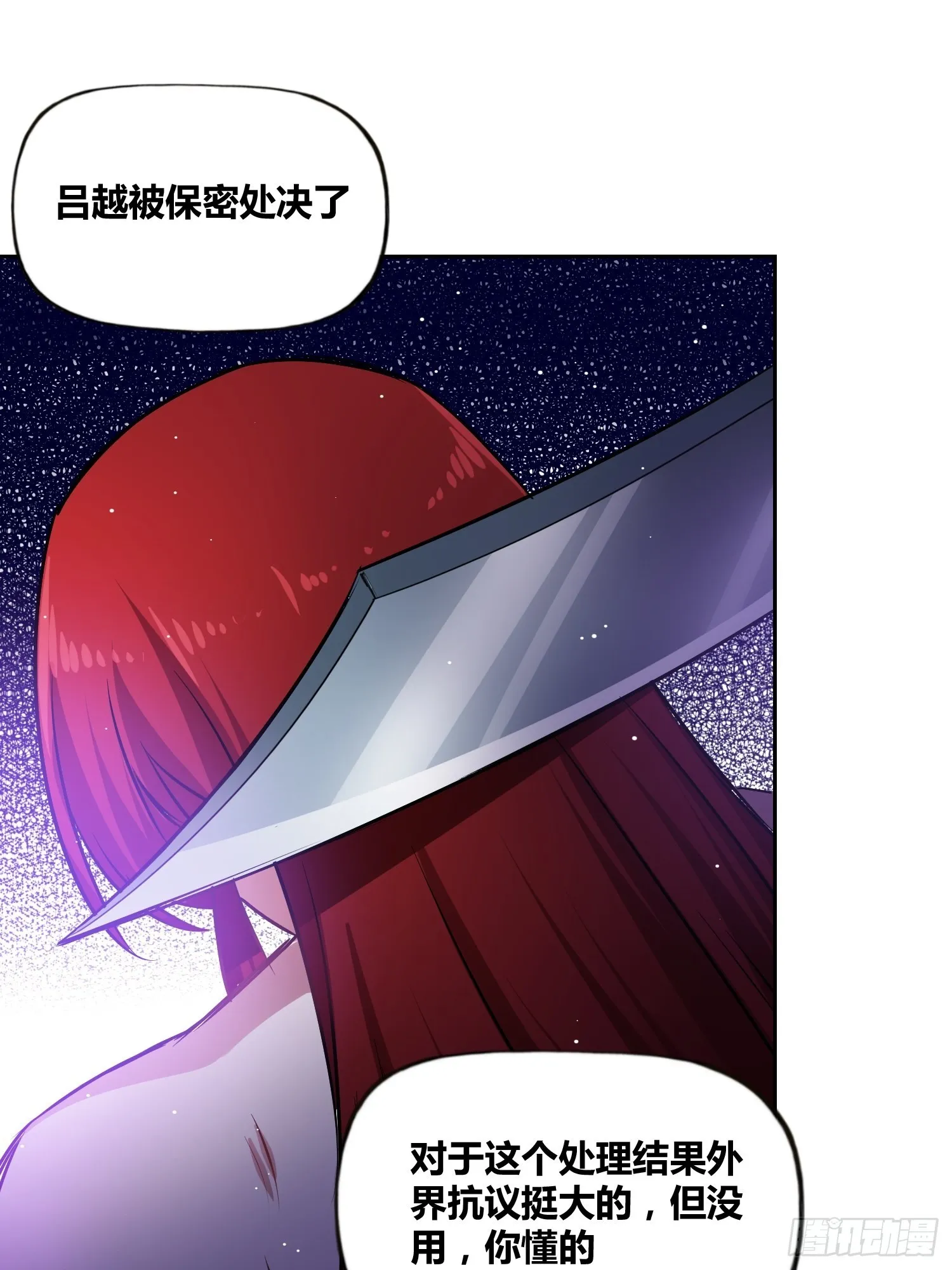 破晓 第30页