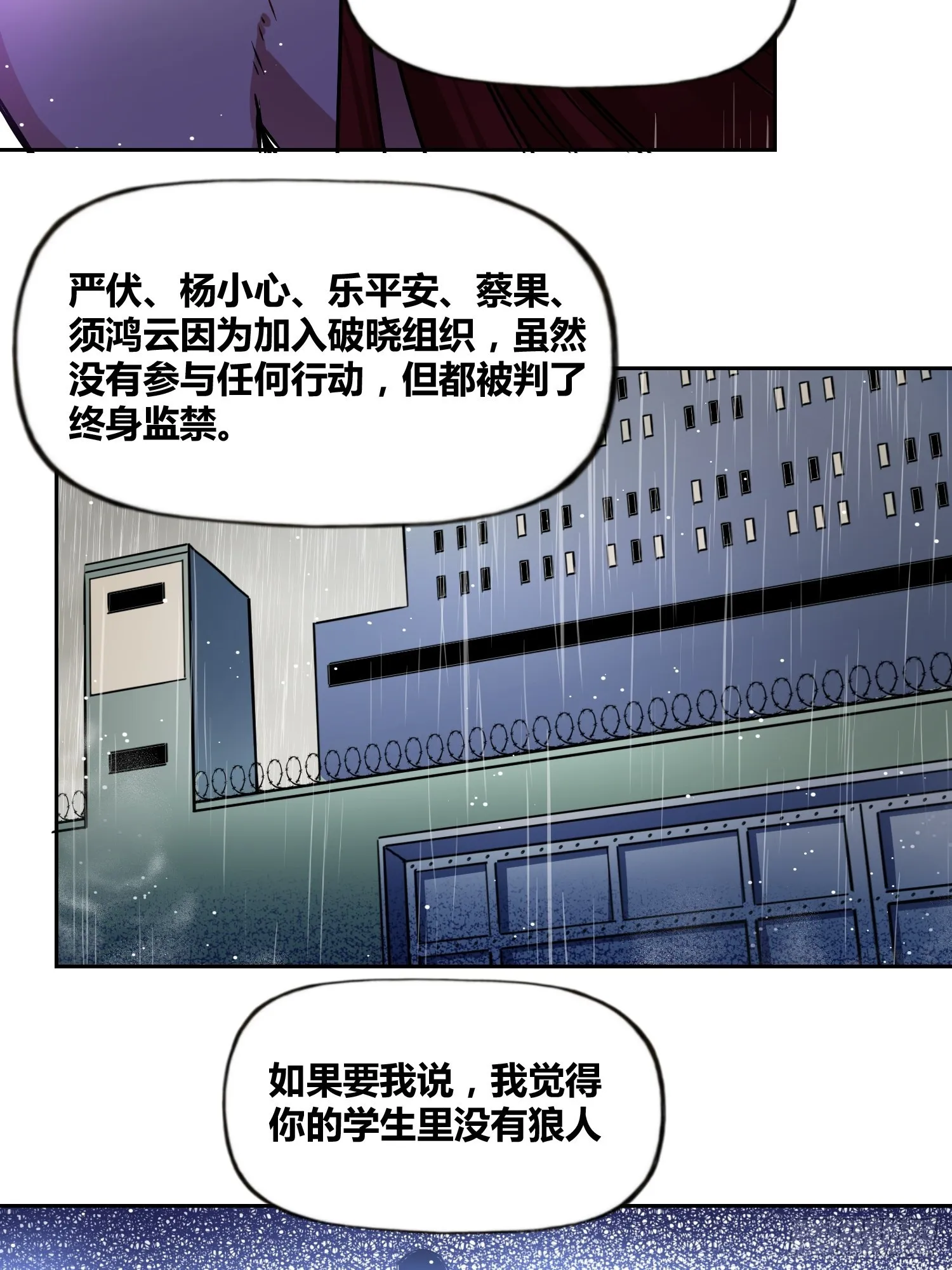 破晓 第31页