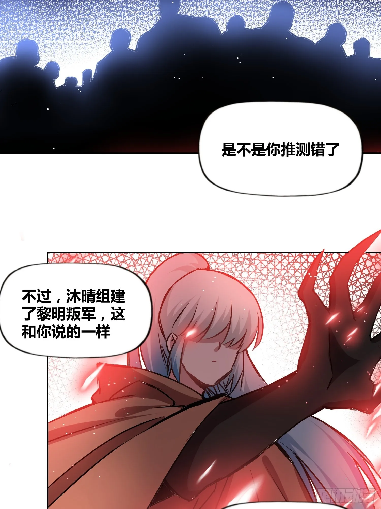 破晓 第32页