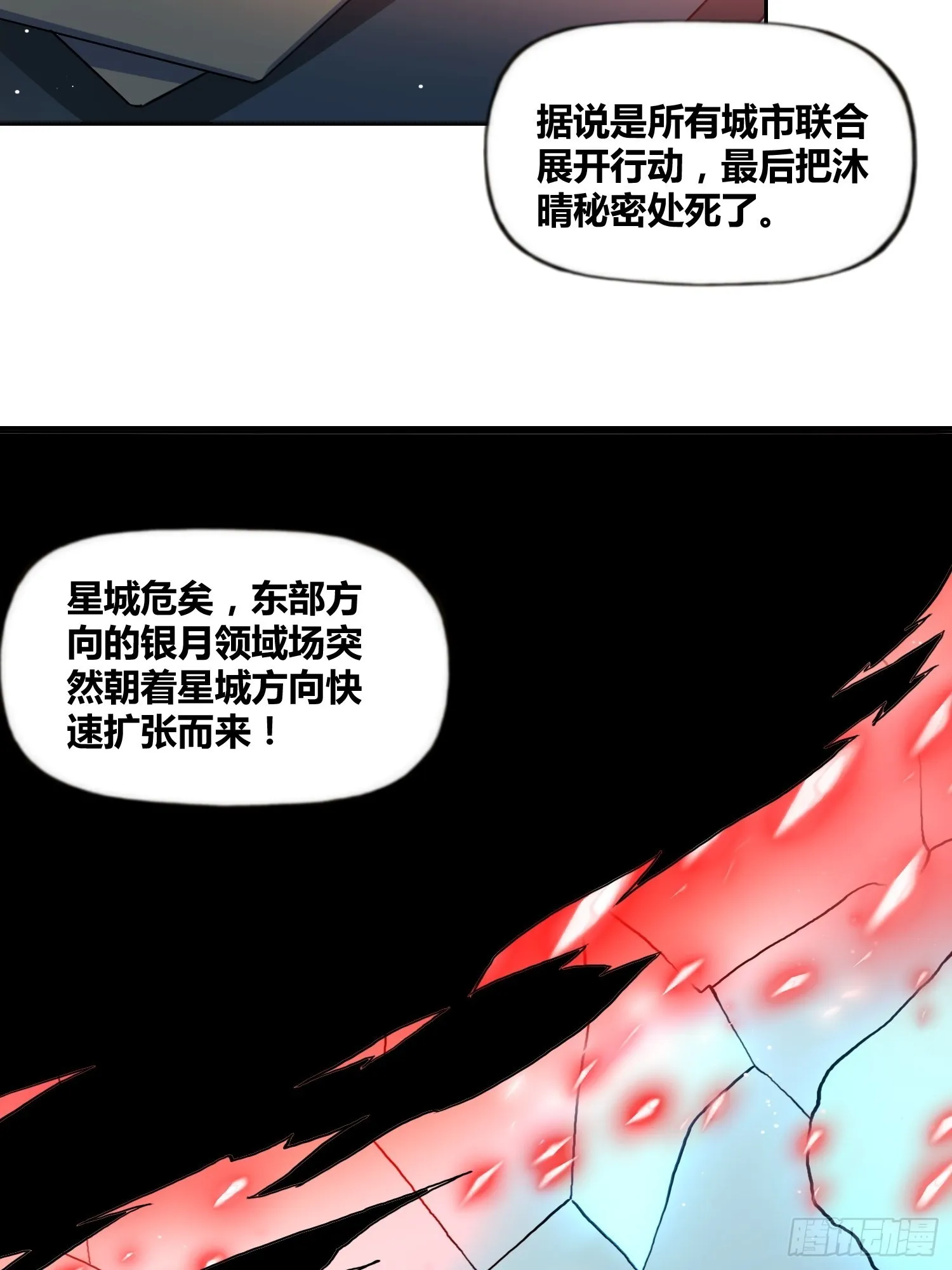 破晓 第34页
