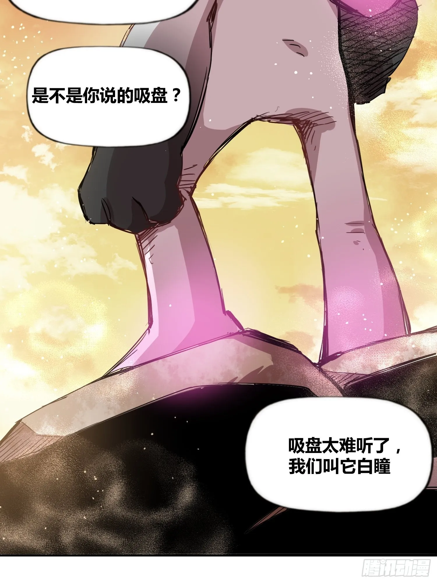 破晓 第36页