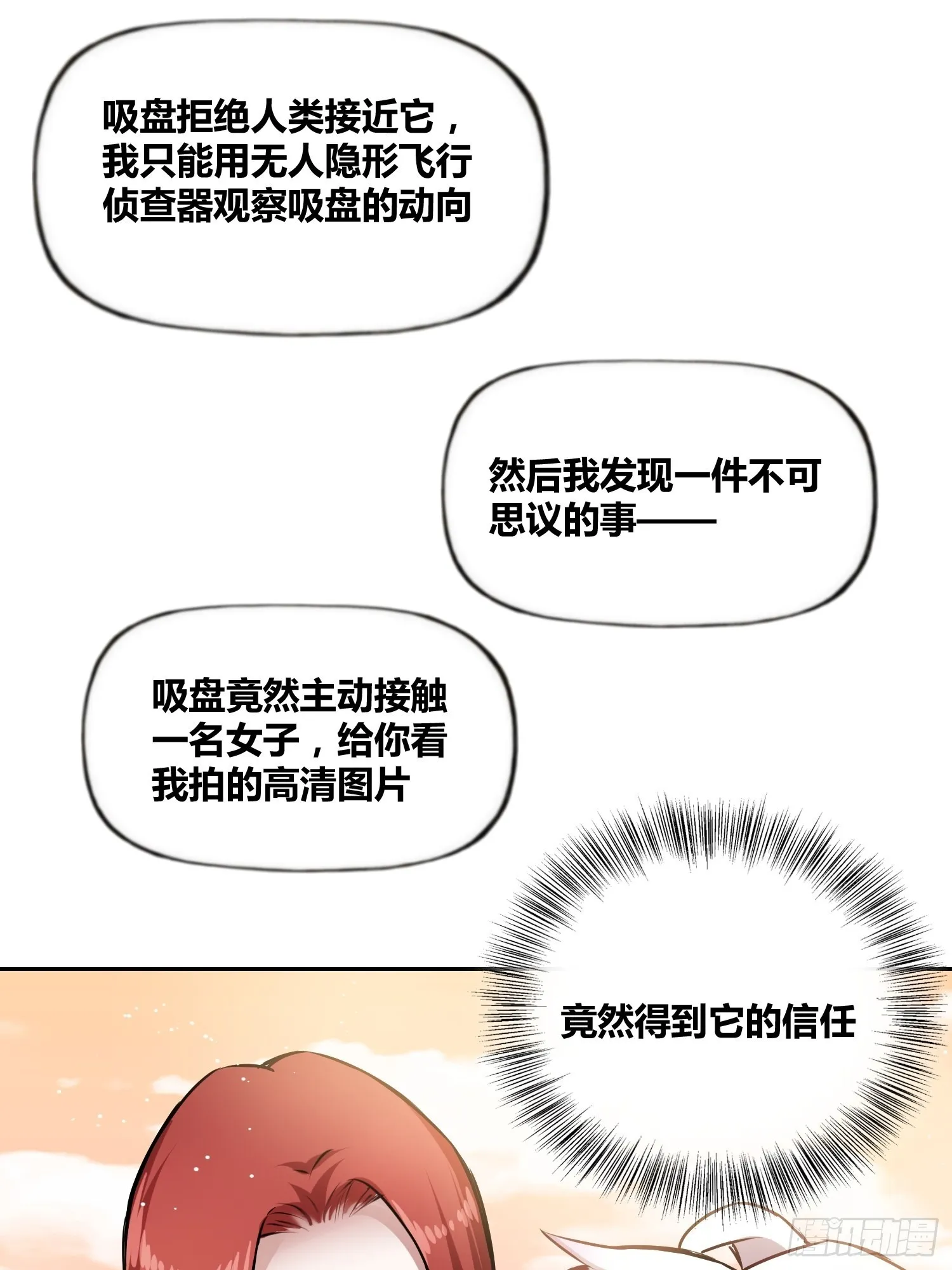 破晓 第37页