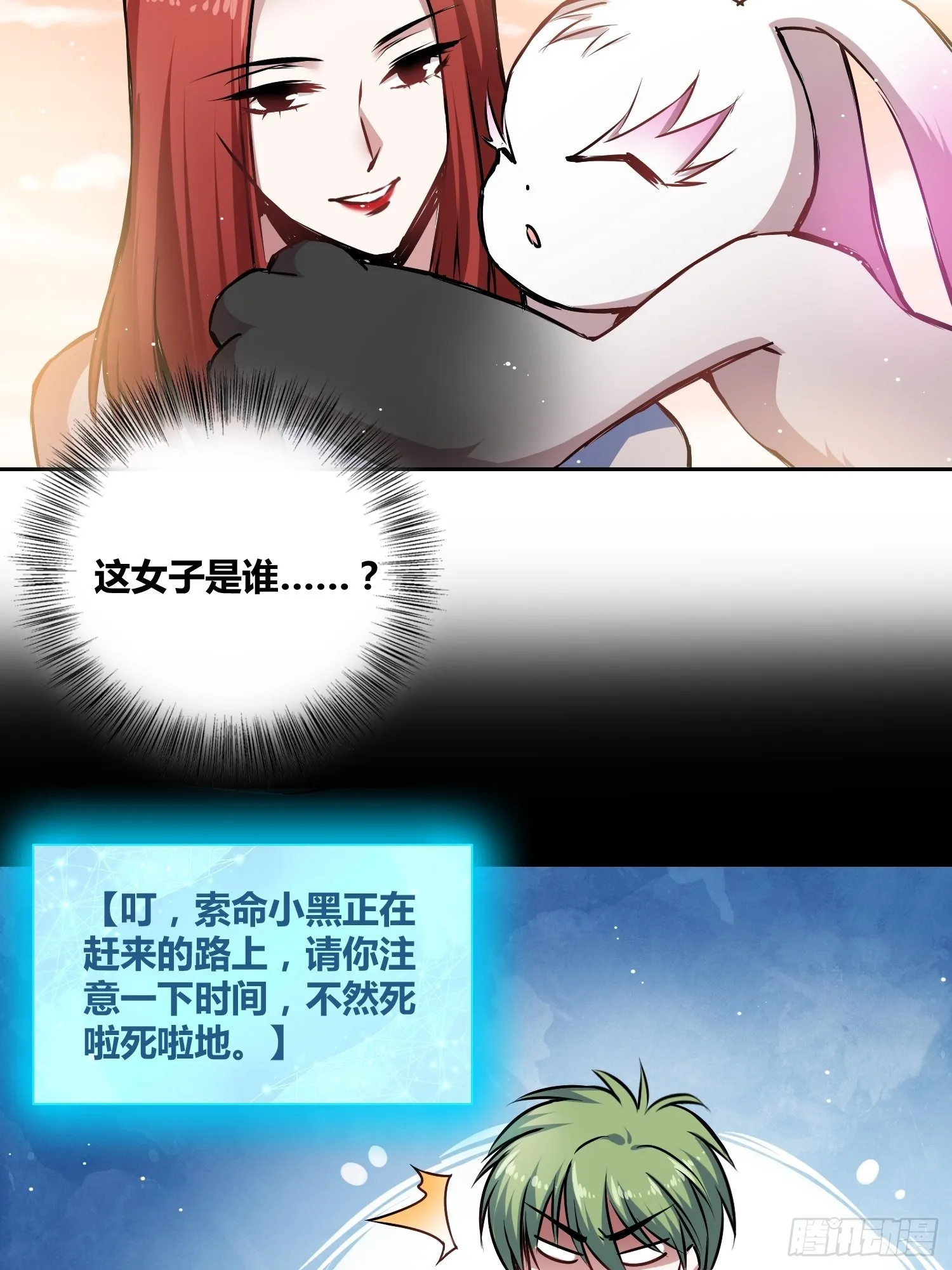 破晓 第38页