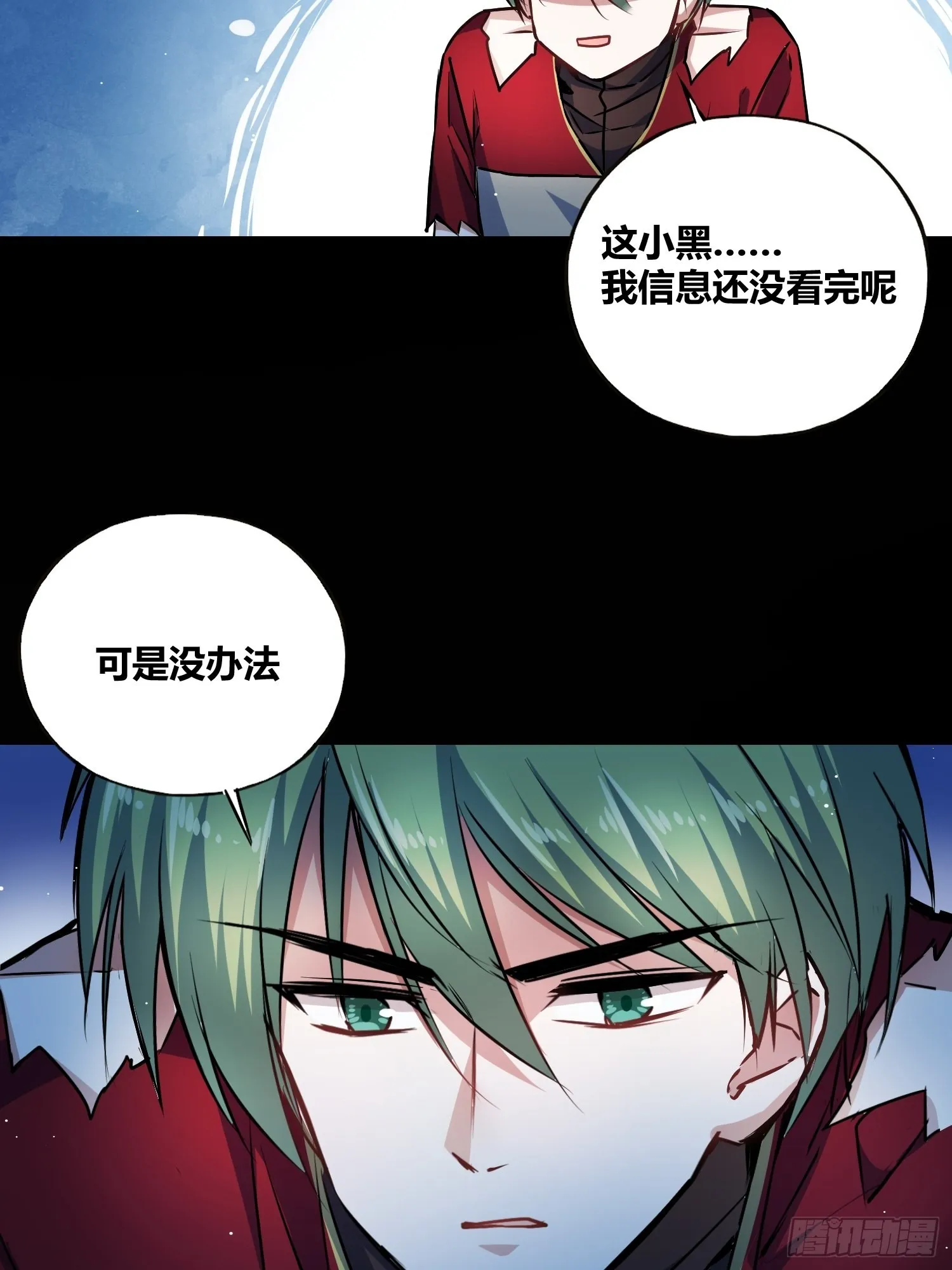 破晓 第39页