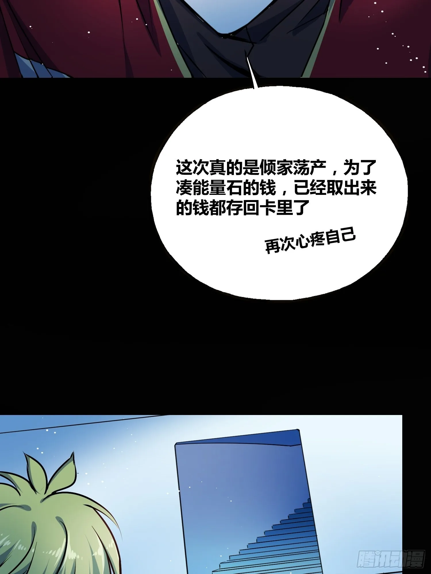 破晓 第40页