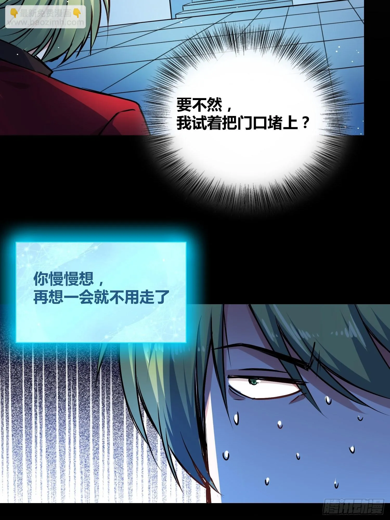 破晓 第41页