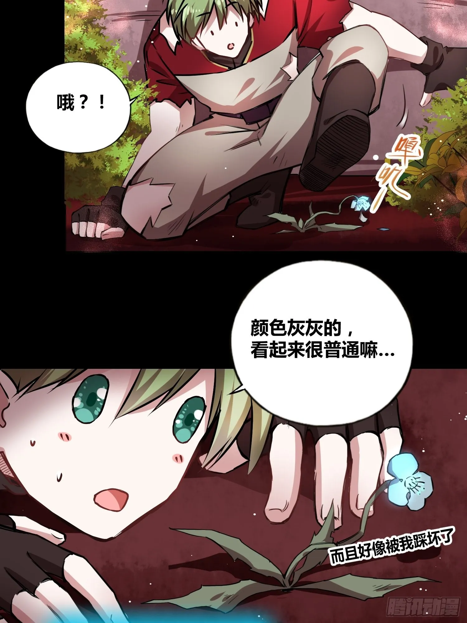新发现 第12页