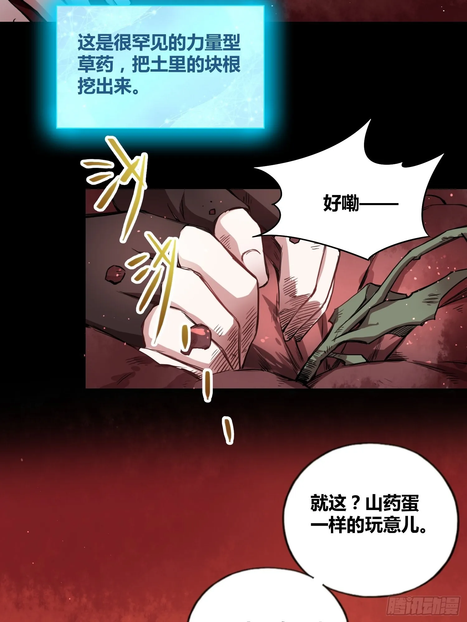 新发现 第13页