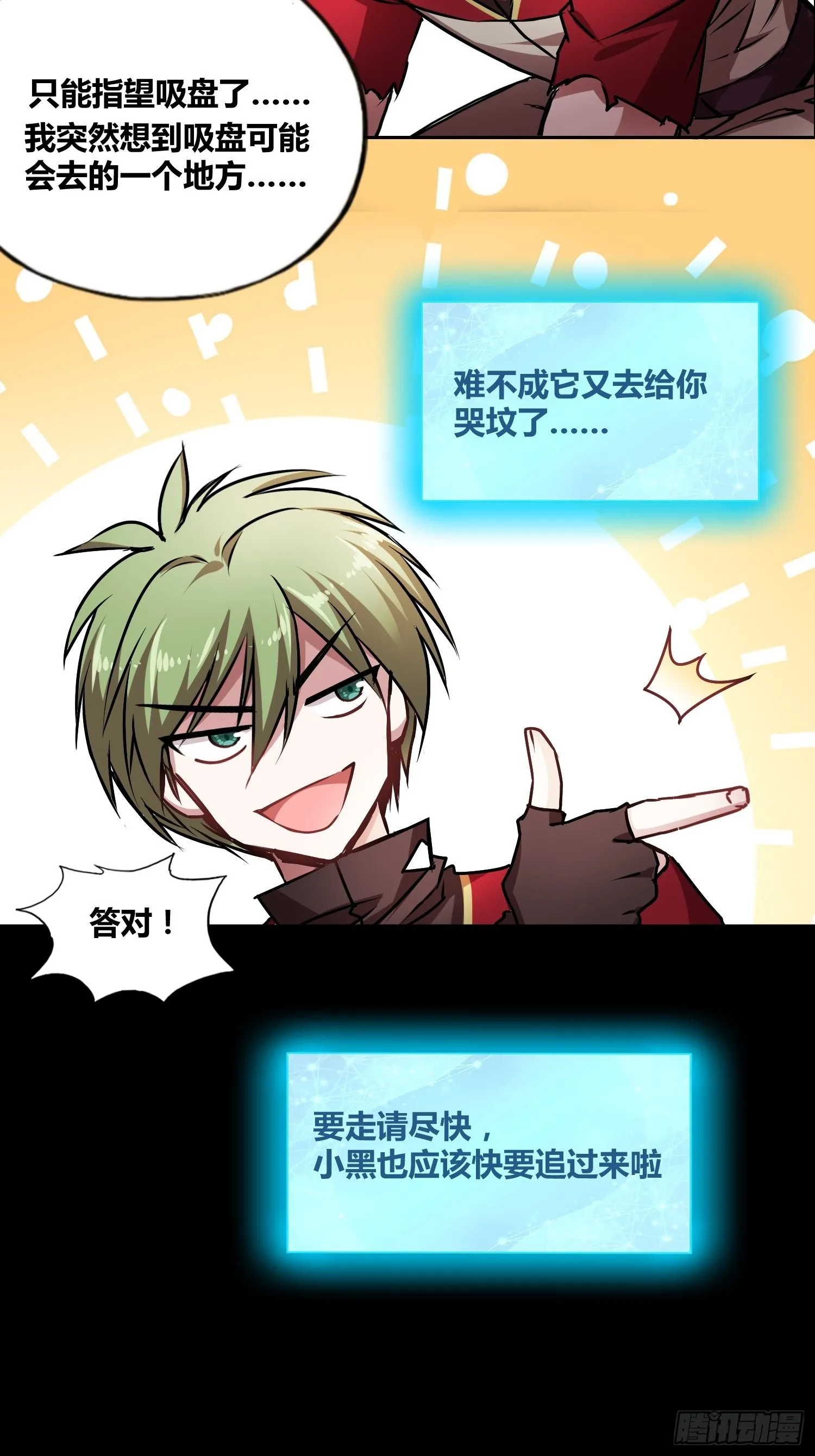 新发现 第23页