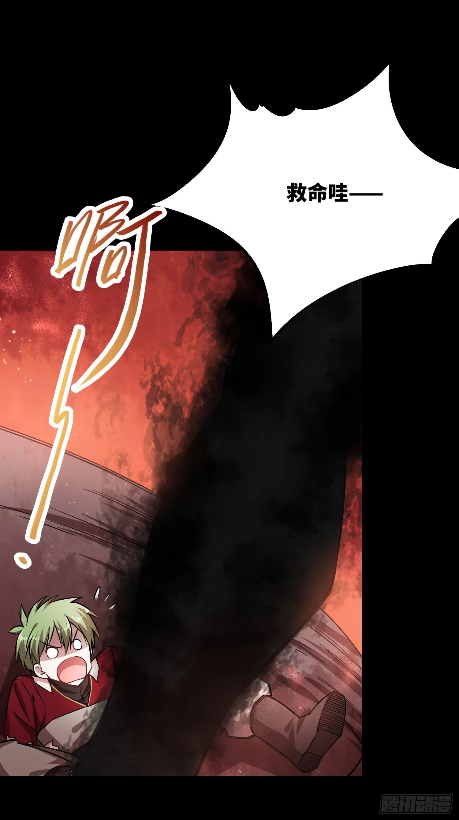 小羊人们 第4页