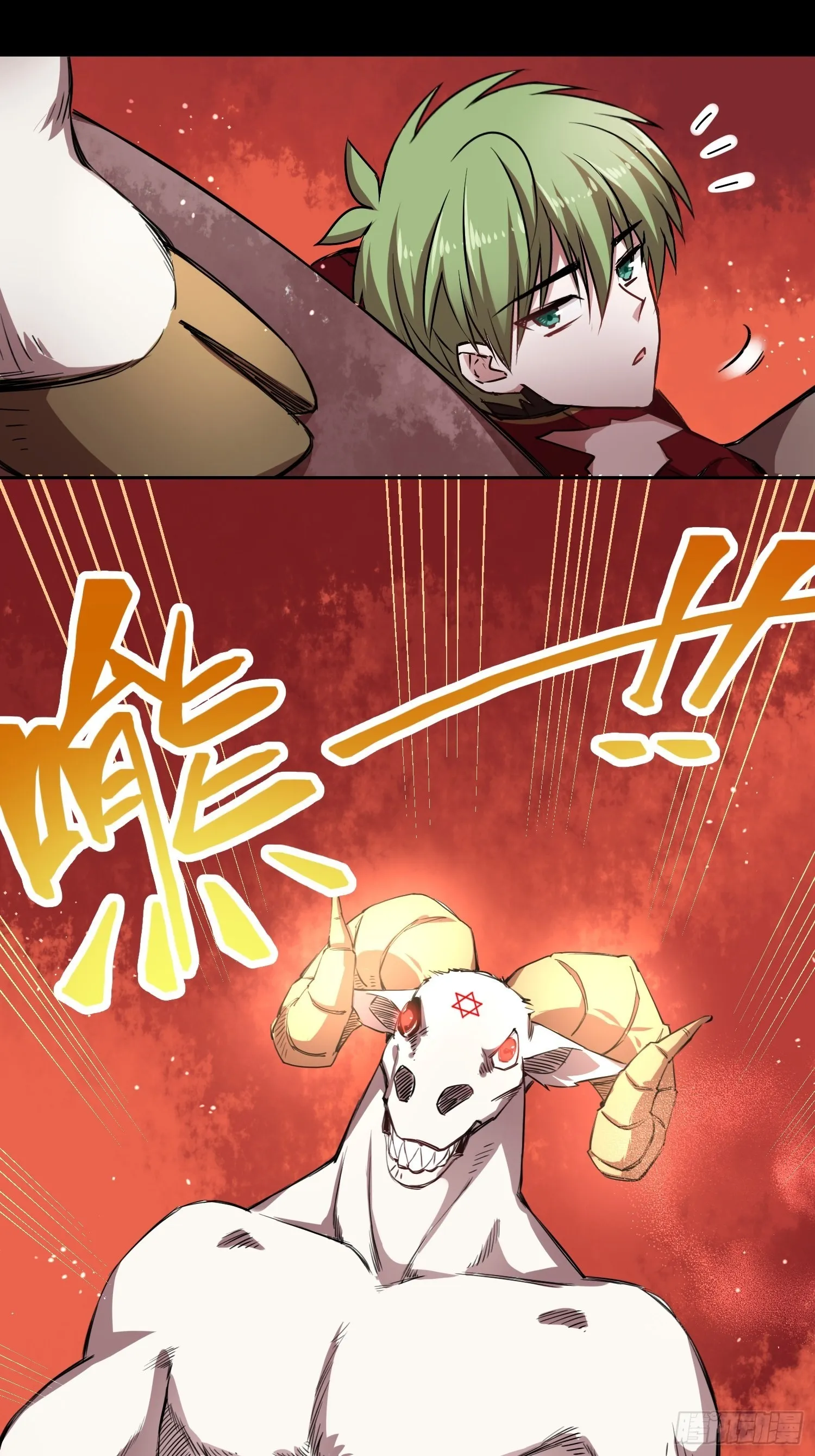 小羊人们 第5页
