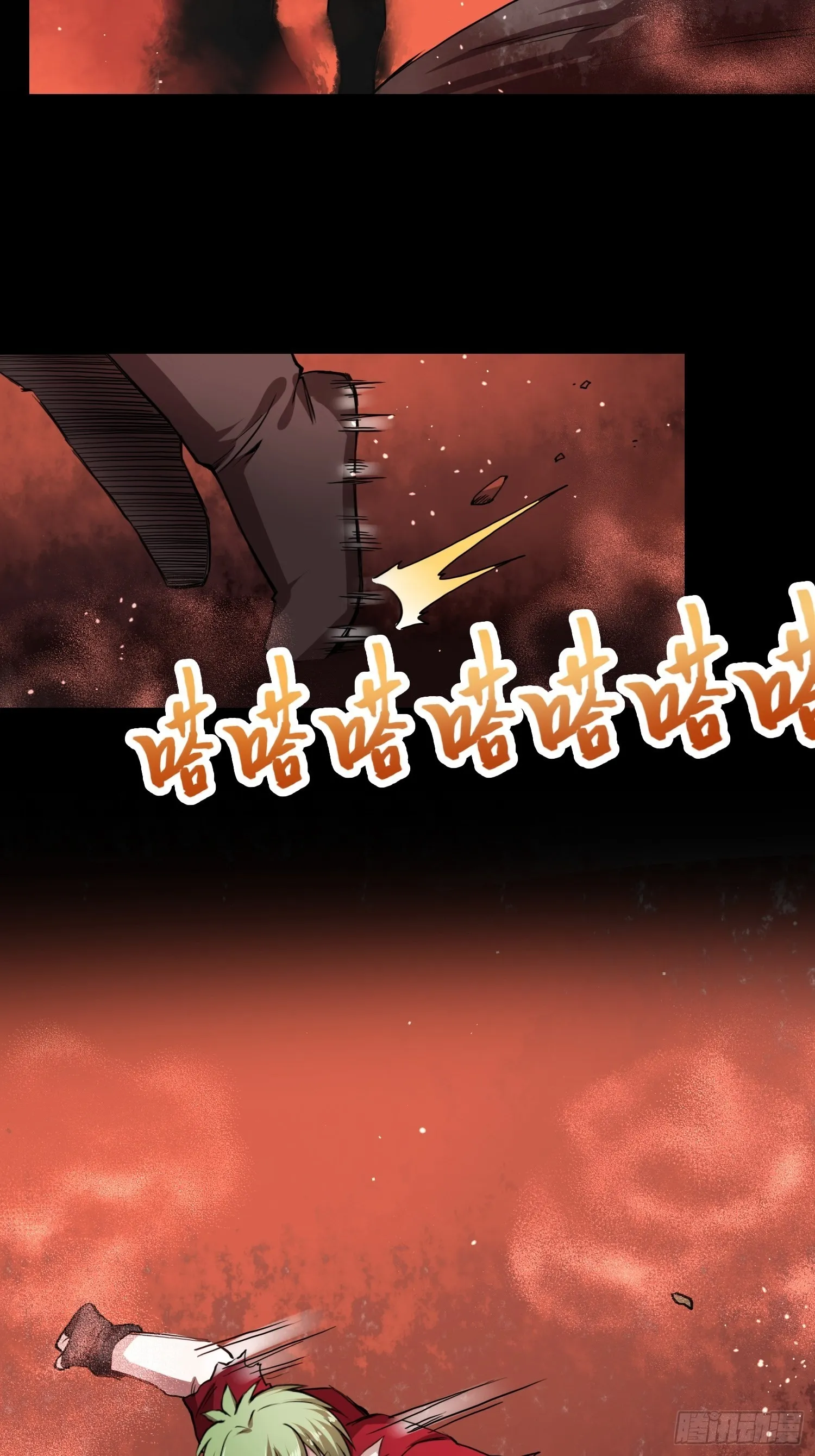 小羊人们 第12页