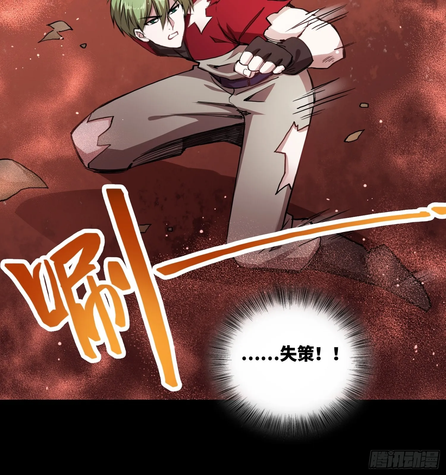 小羊人们 第13页