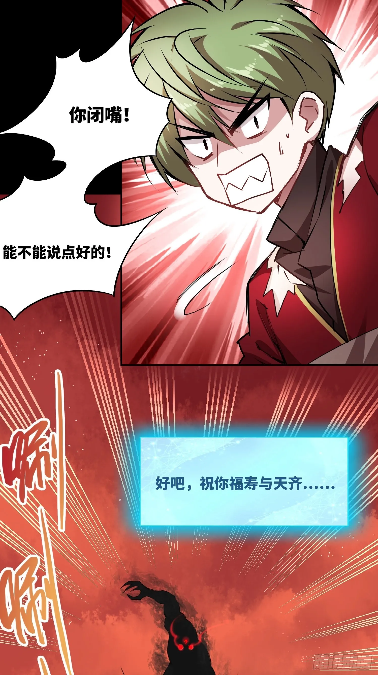 小羊人们 第16页